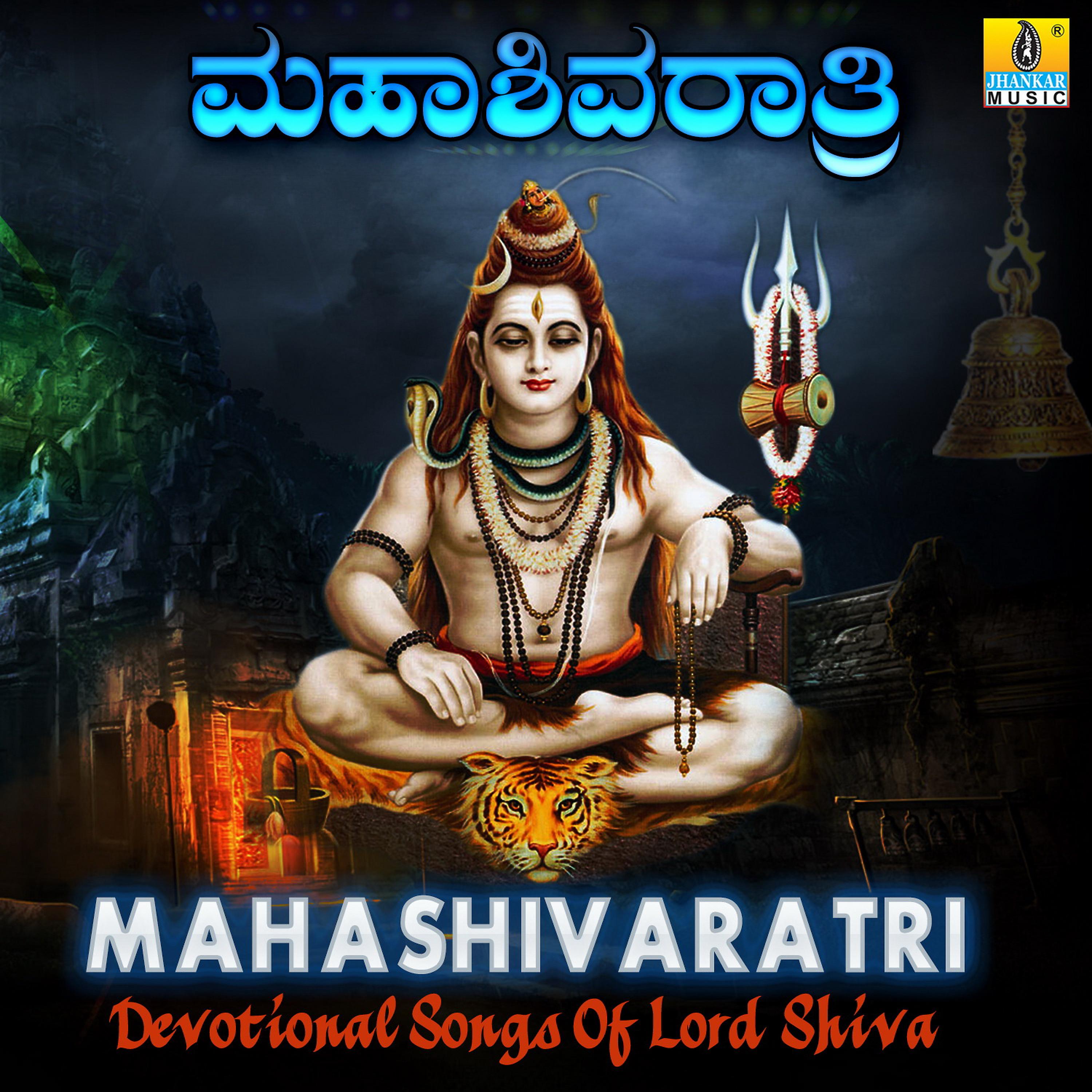 Постер альбома Mahashivaratri Devotional Songs of Lord Shiva