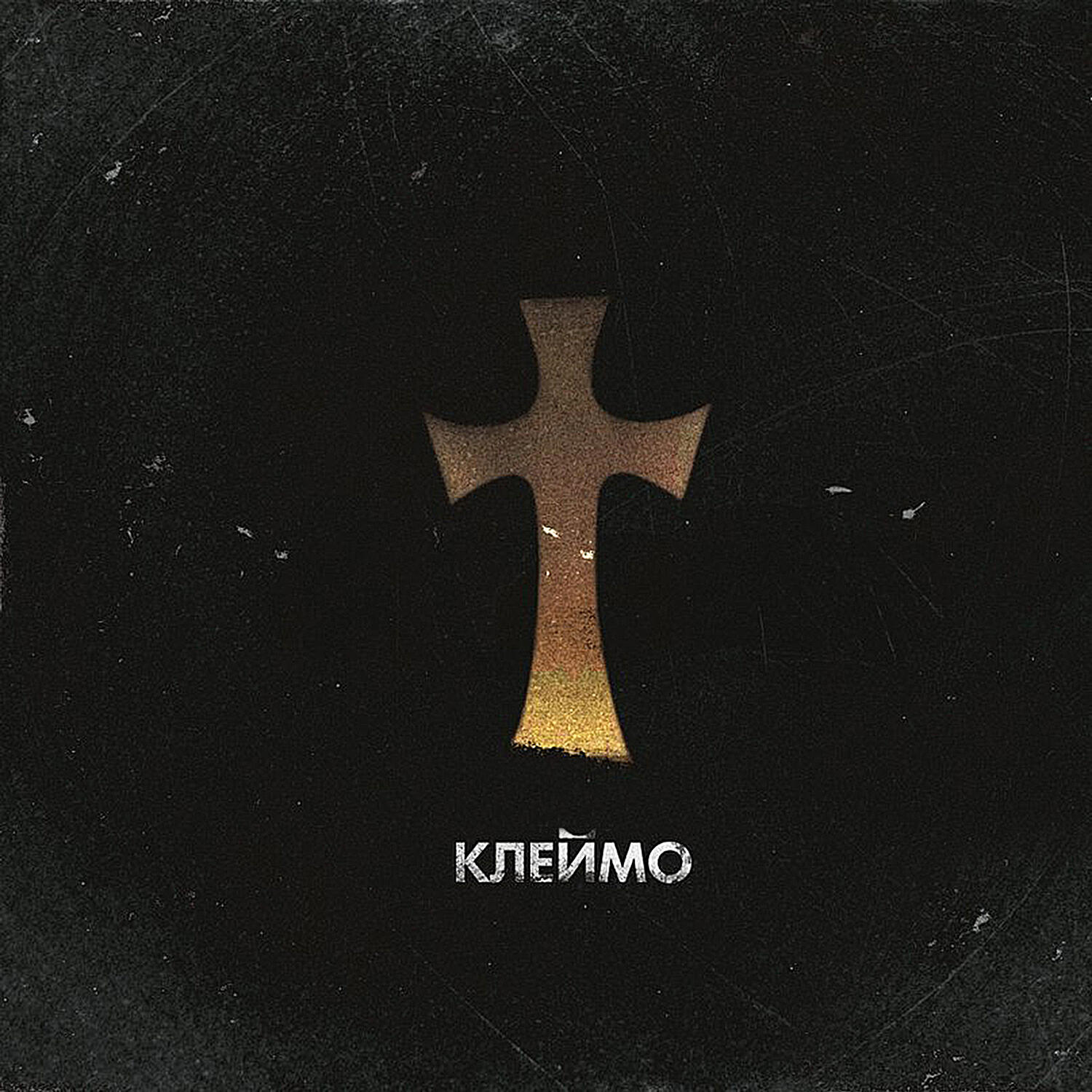 KEMPEL - Границы