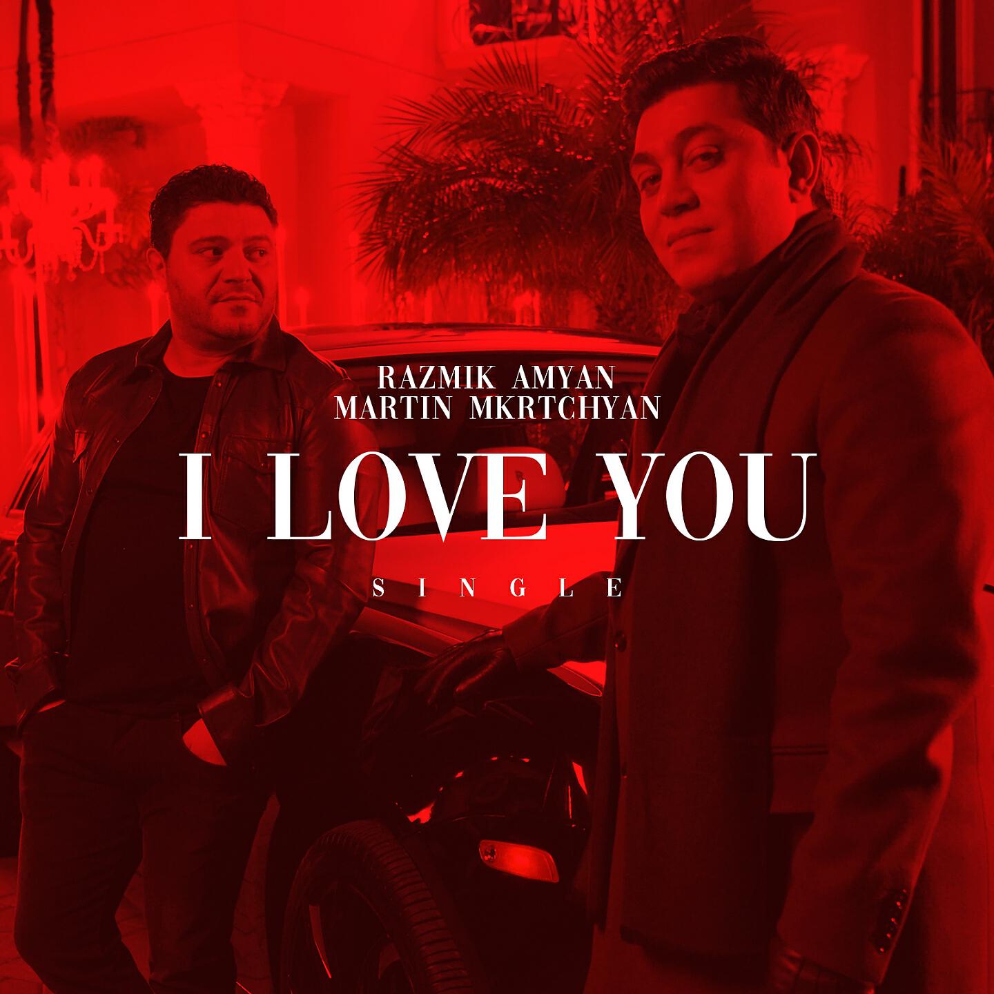 Размик амян песни. Мартин Мкртчян i Love you. Razmik Amyan Martin Mkrtchyan i Love you. I Love you Razmik Amyan, Martin Mkrtchyan текст. Razmik Amyan Sirts