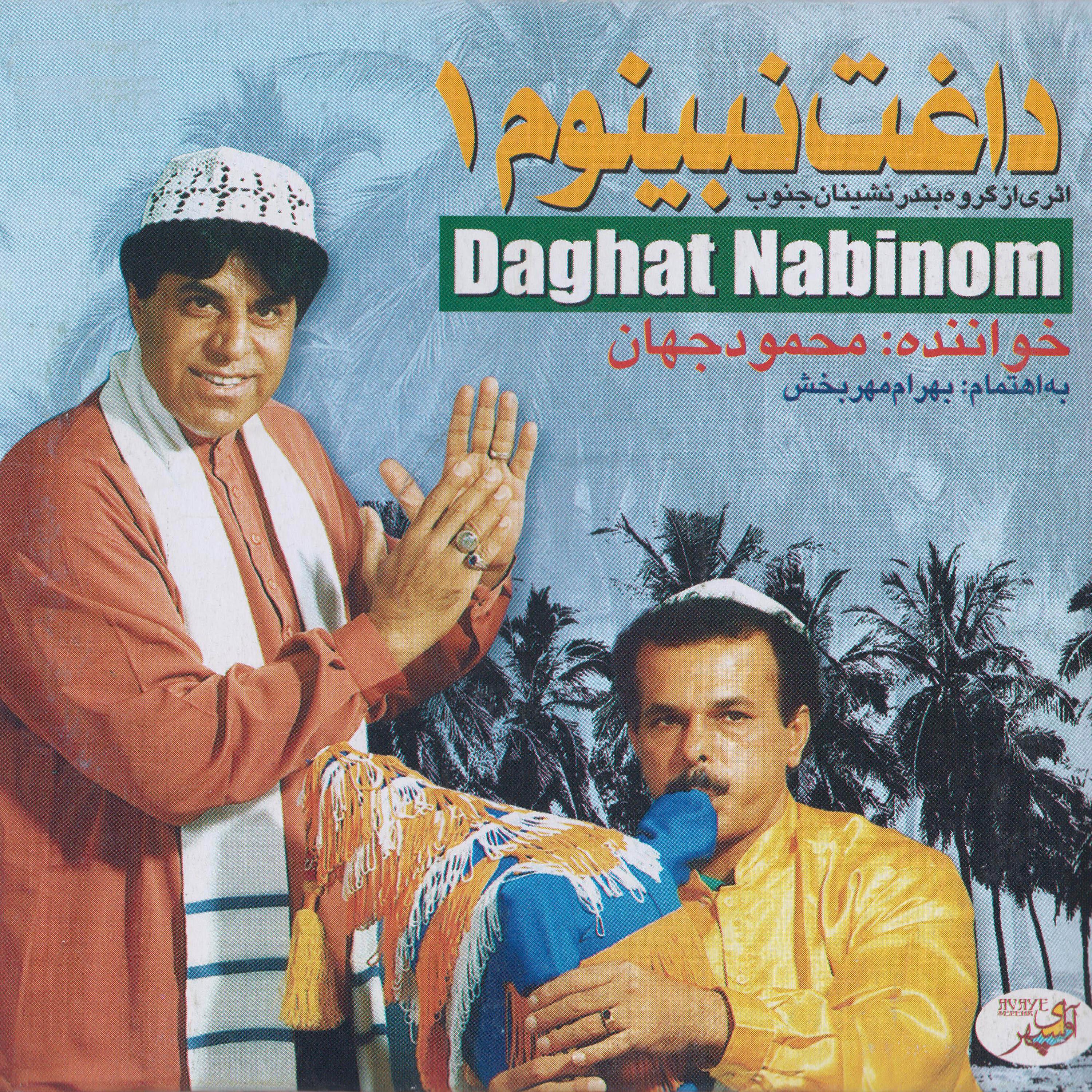 Постер альбома Daghat Nabinom