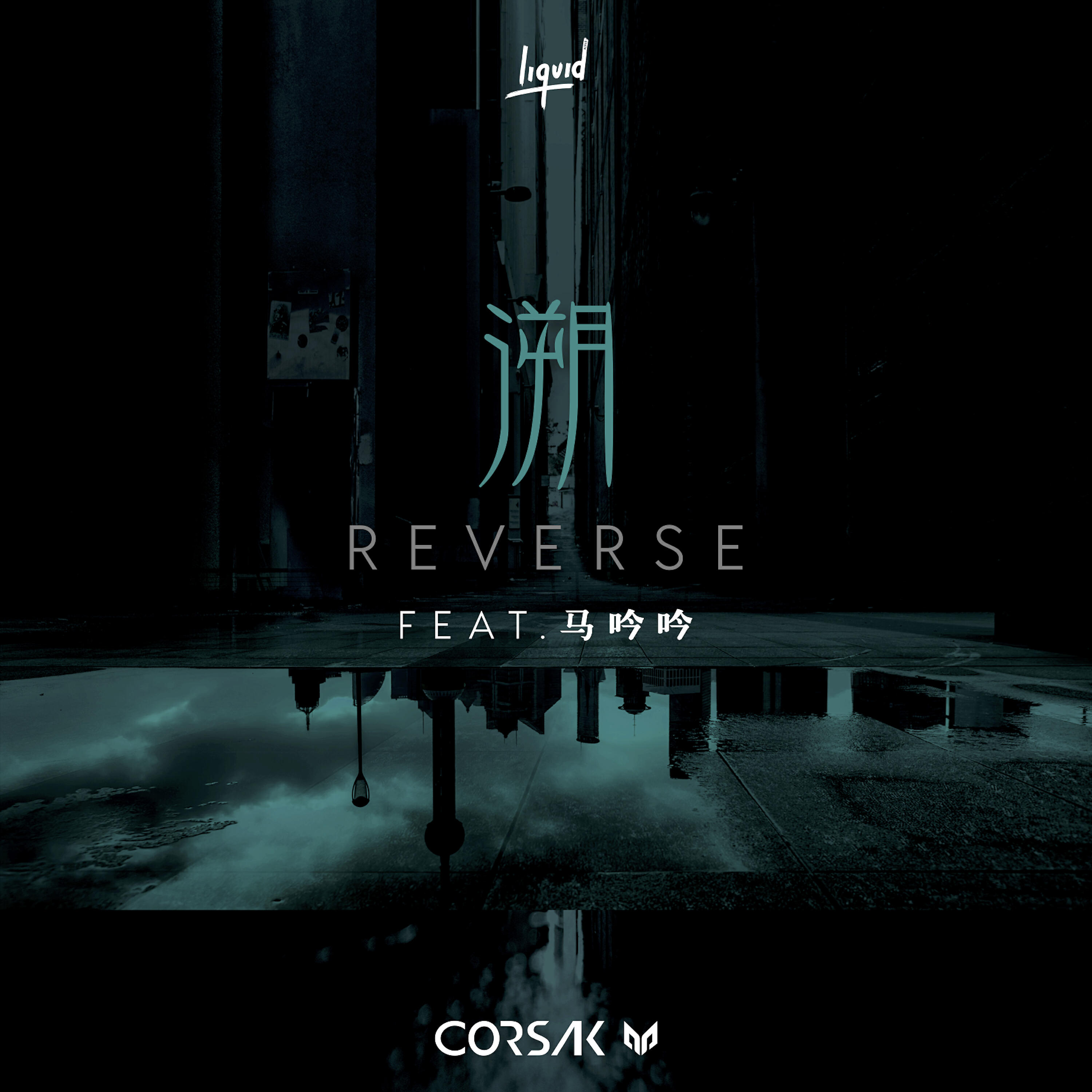 CORSAK - Reverse
