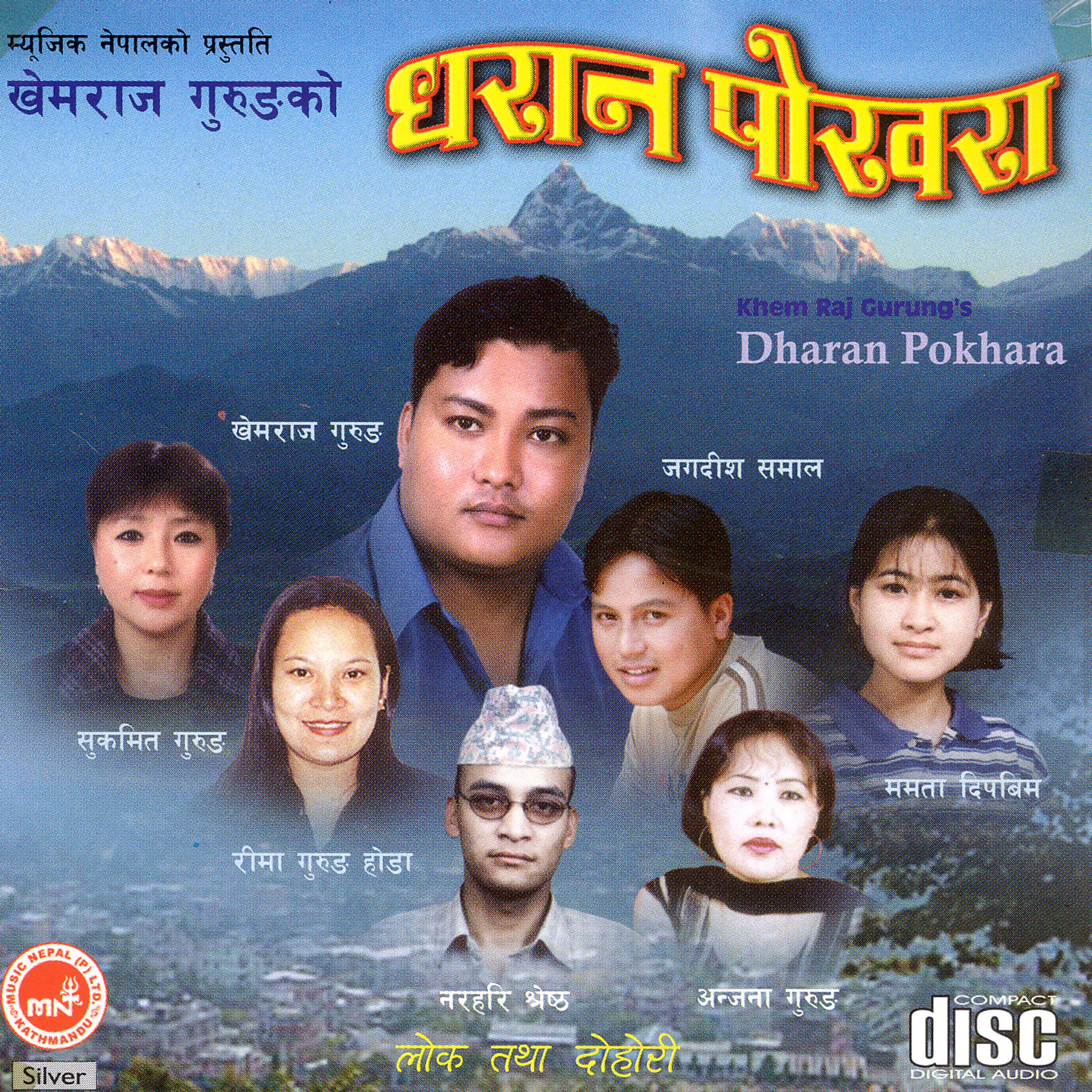 Rima Gurung Hoda - Dharan Pokhara