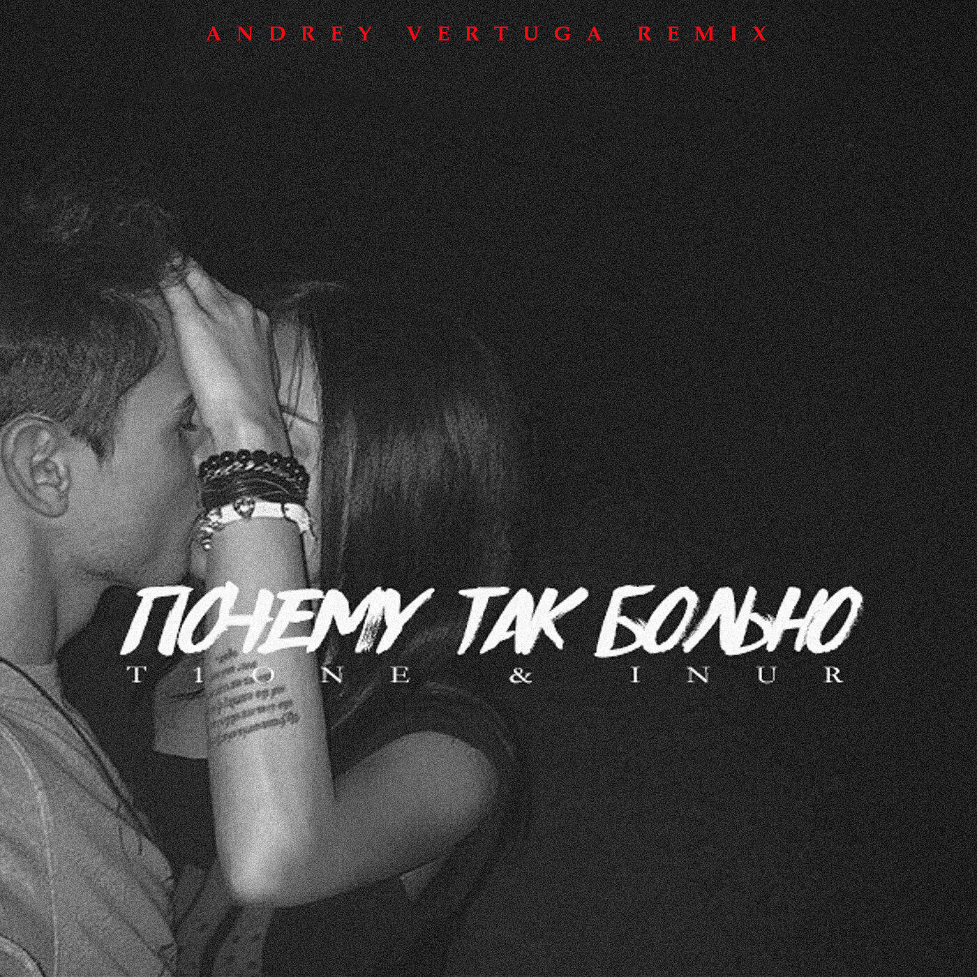 T1One - Почему так больно (Andrey Vertuga Remix)