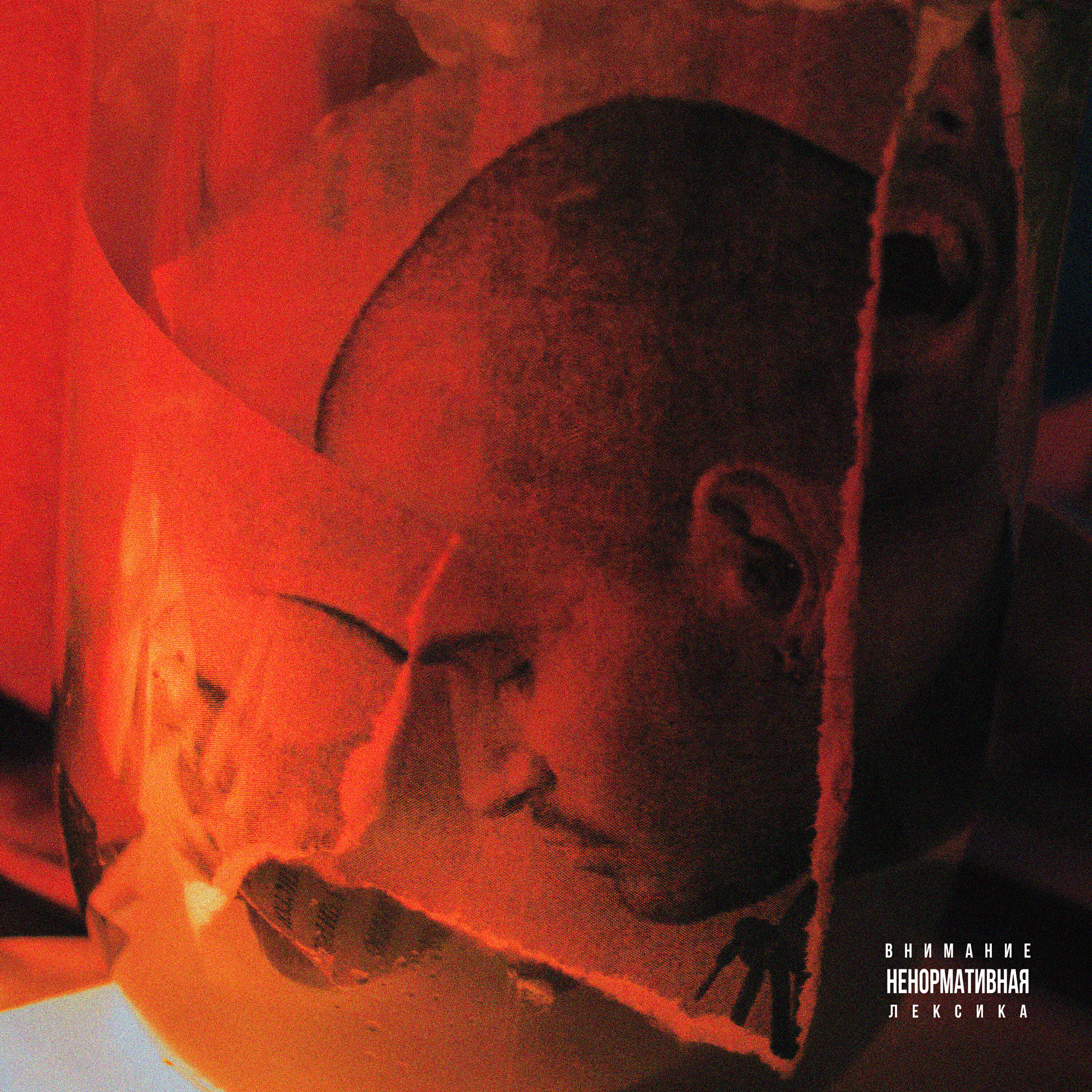 Альбом Гостинцы исполнителя Маугли