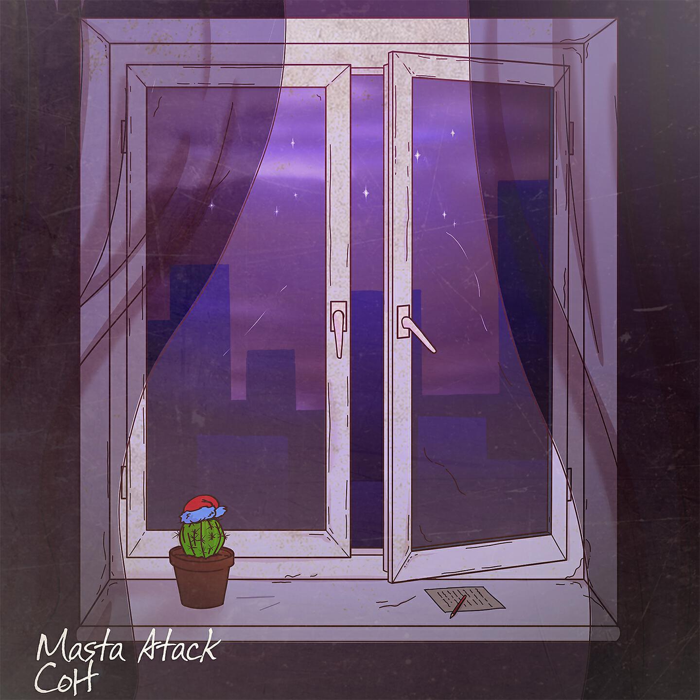 Masta Atack - Сон