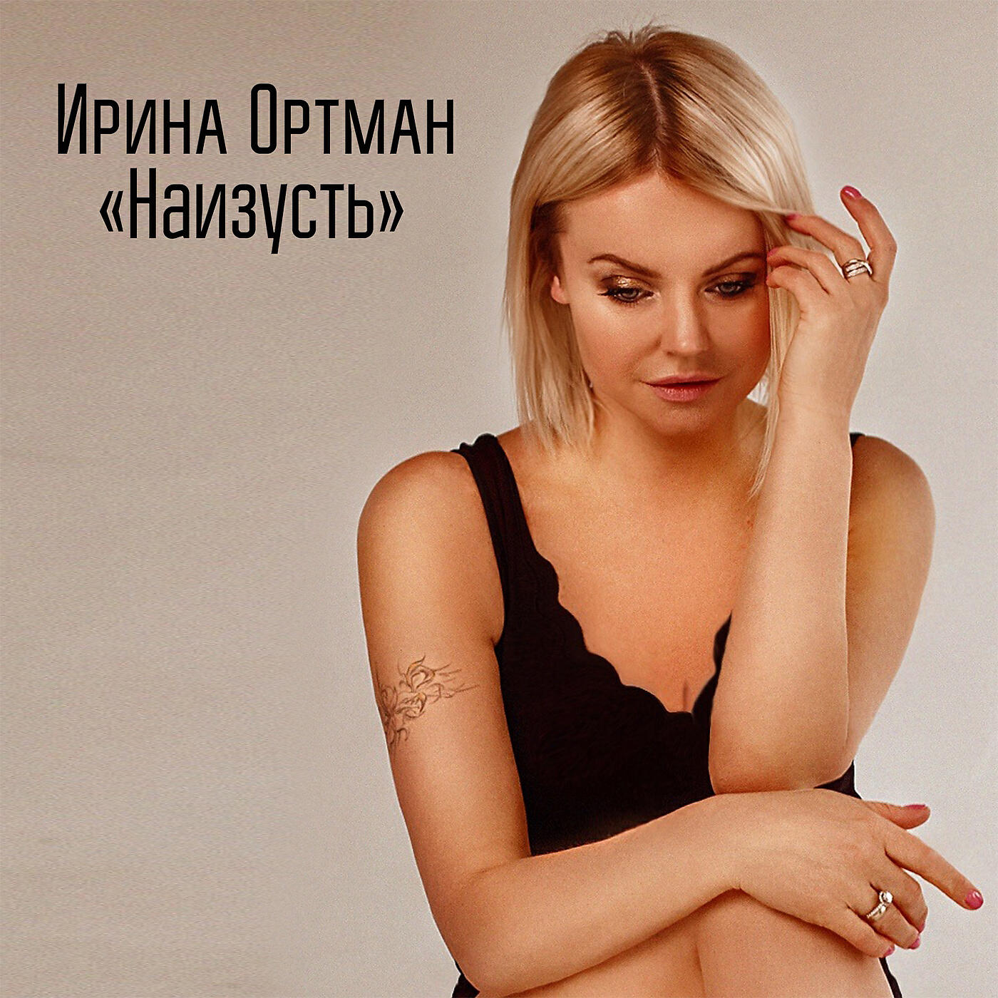 Обложка трека
