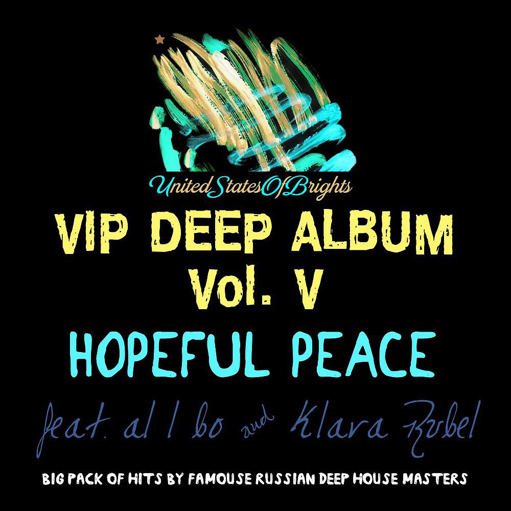 Clouds Testers - Skyey Garage (Hopeful Peace Remix)
