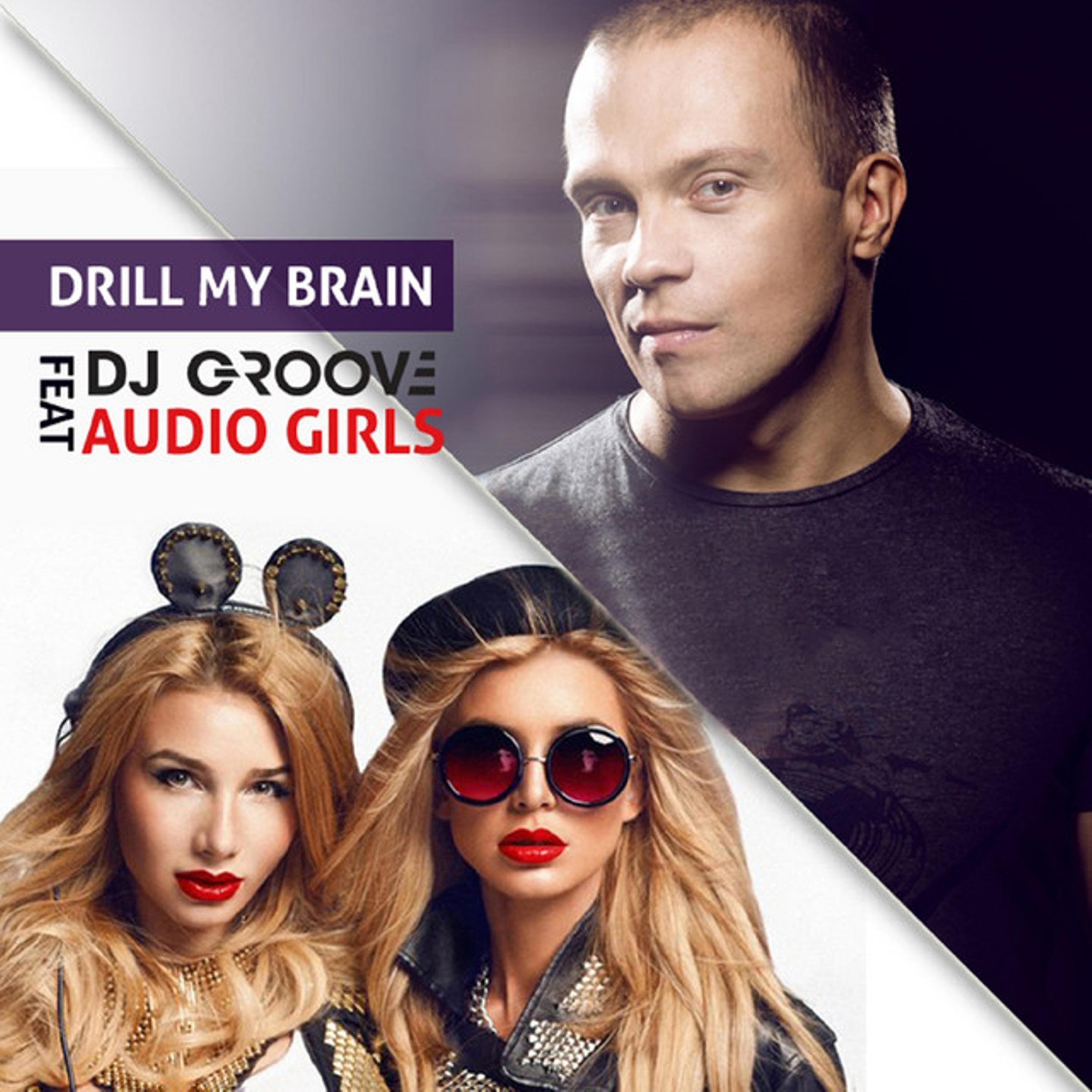 Постер альбома Drill My Brain