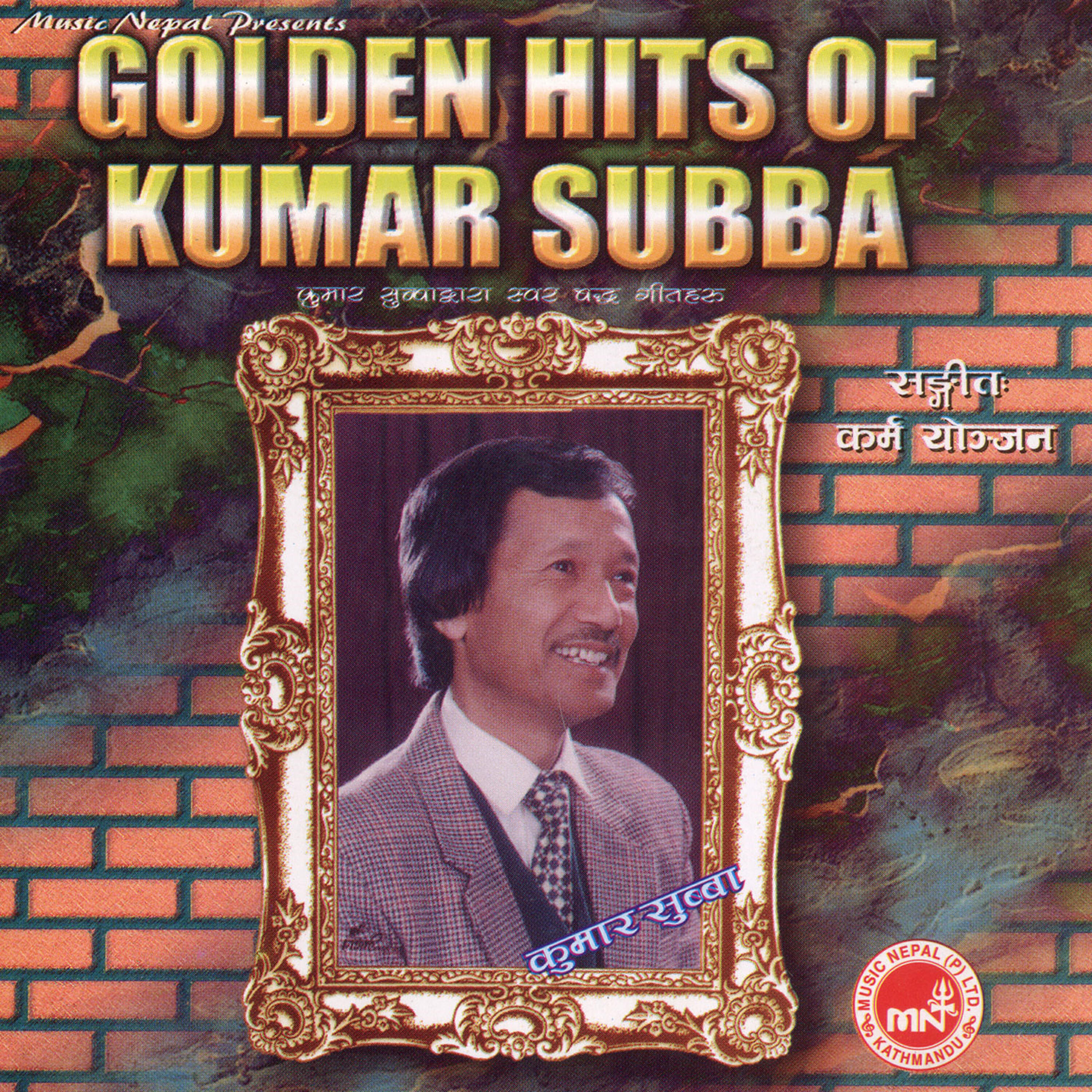 Kumar Subba - Sarangiko Taarle