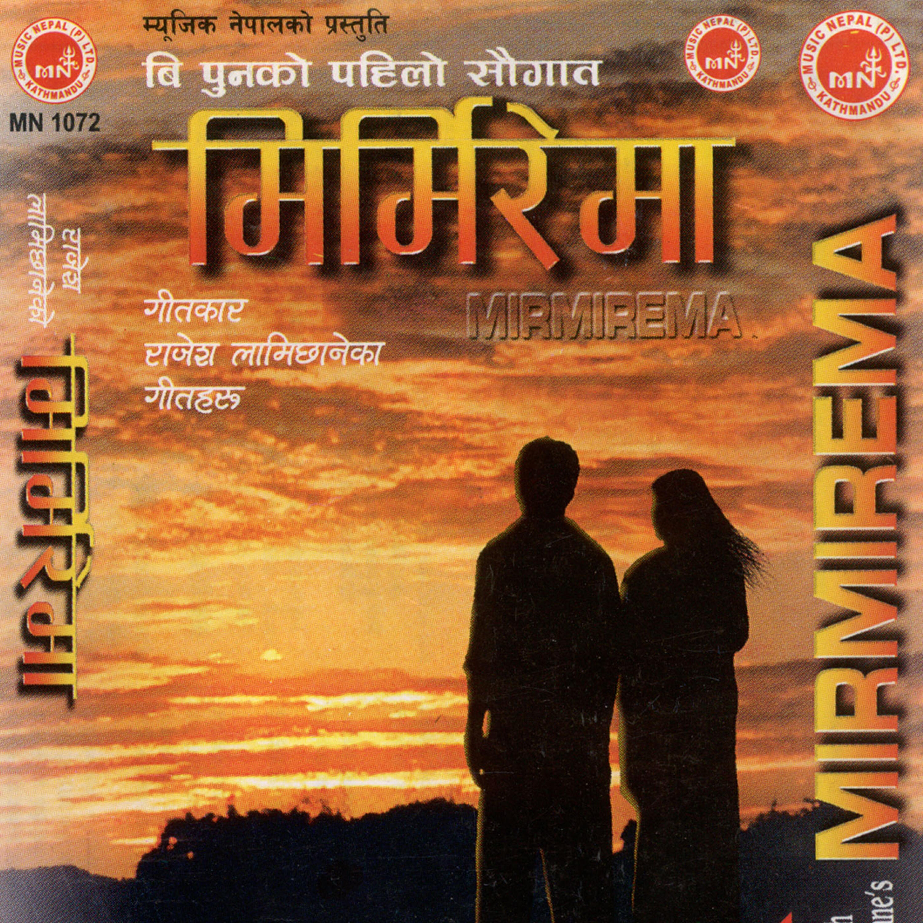 Raju Lama (Mongolian Hearts) - Mirmirema Niskanda