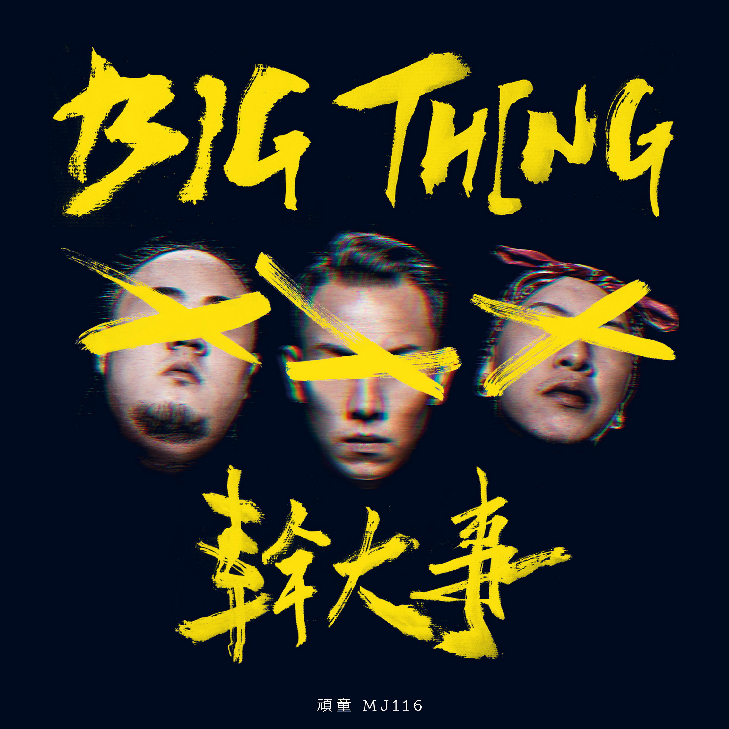 MJ116 - BIG THING