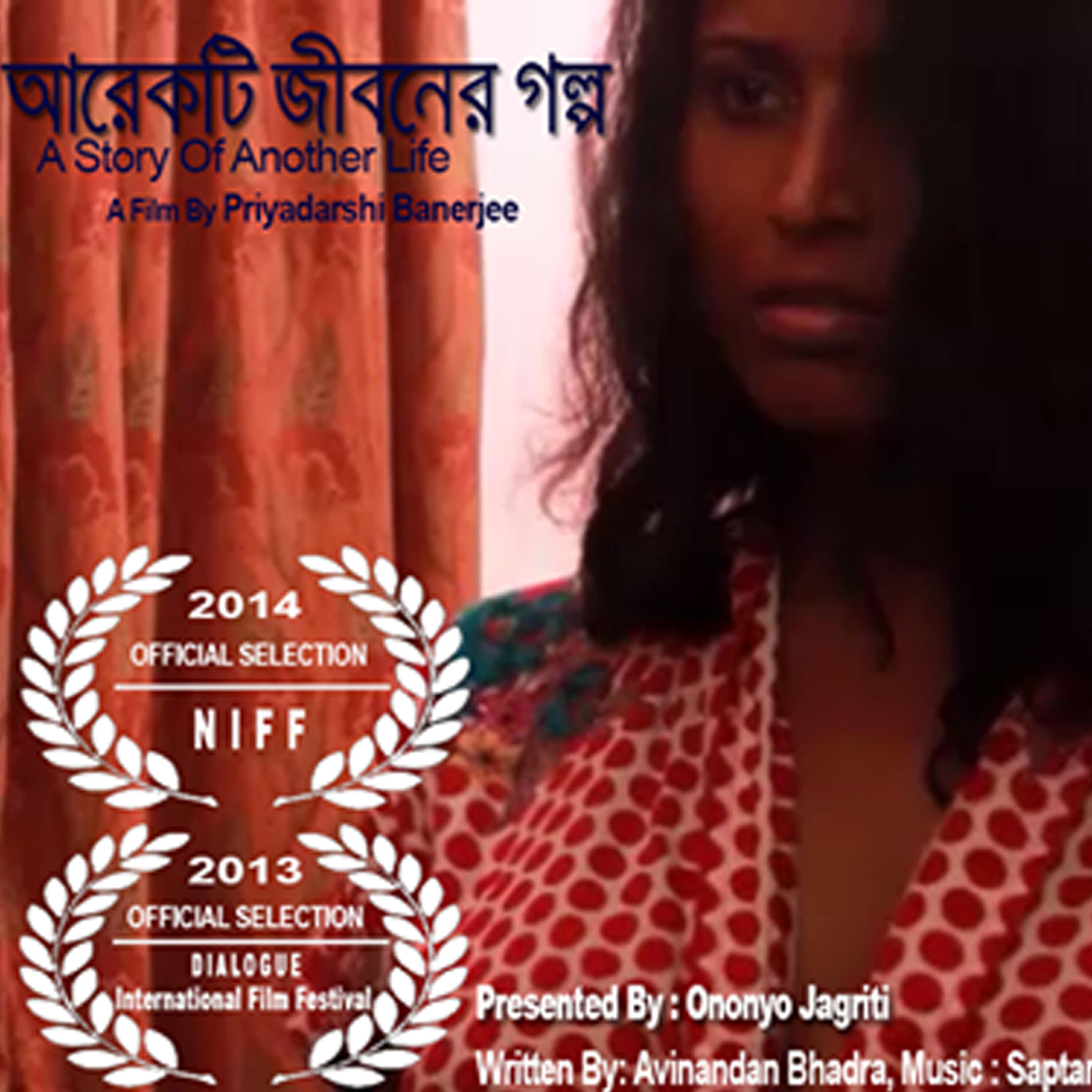 Priyadarshi Banerjee - Tomra Kunjo Sajao Go