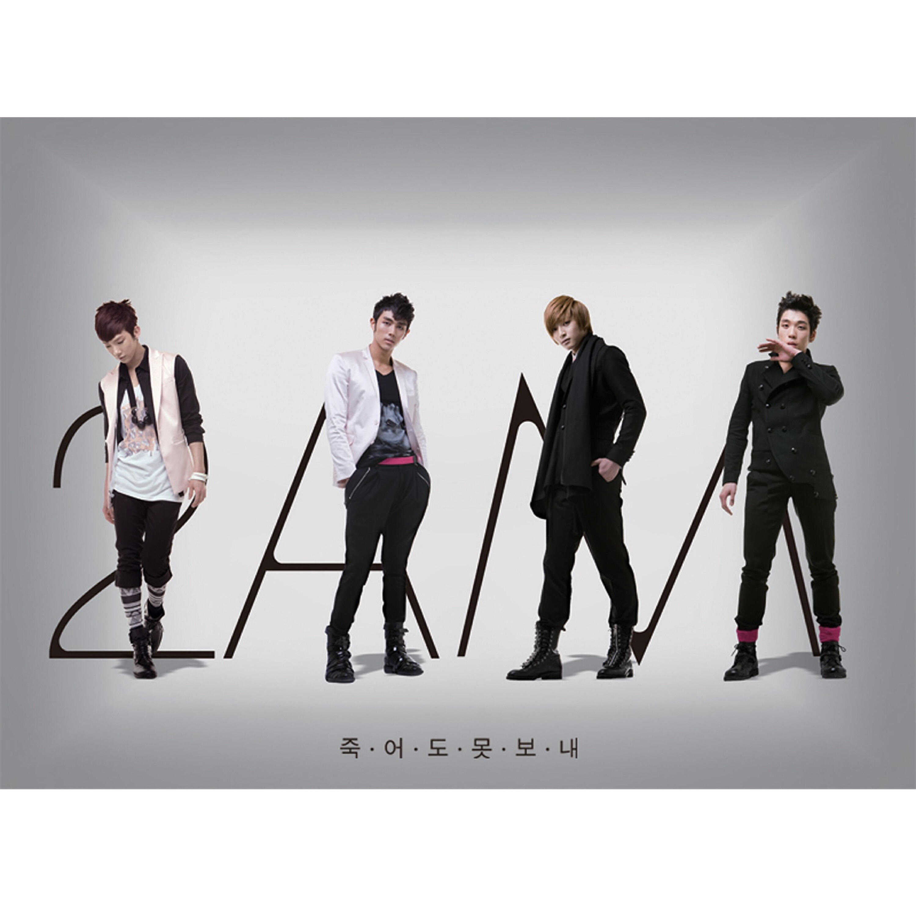 2AM - 그녀에게 (Feat. 찬성 Of 2PM)
