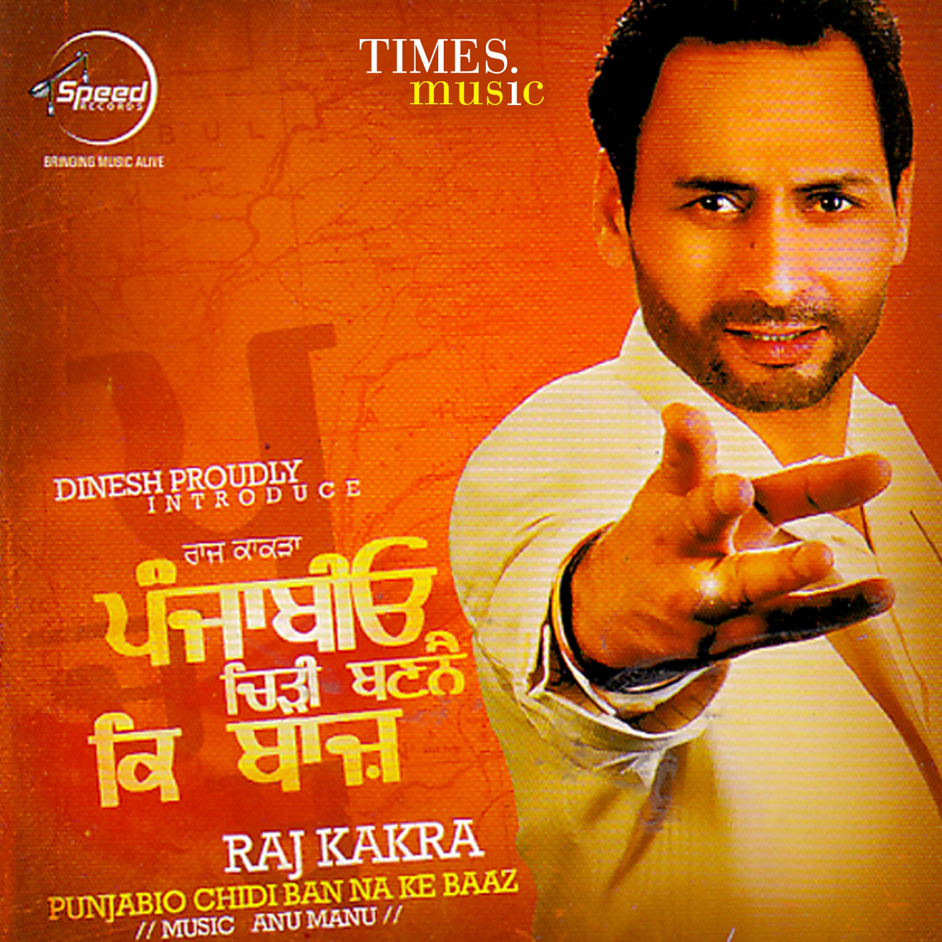 Raj Kakra - Ponee