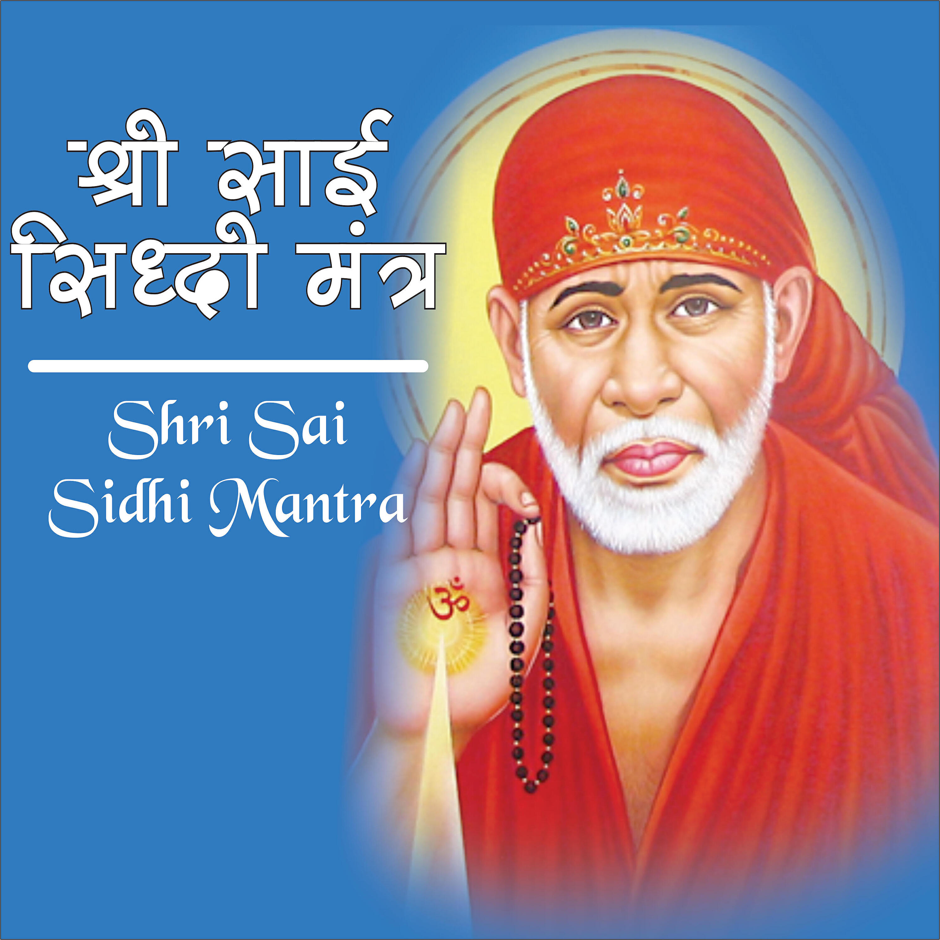Pramod Medhi - Om Jay Jagdish Hare