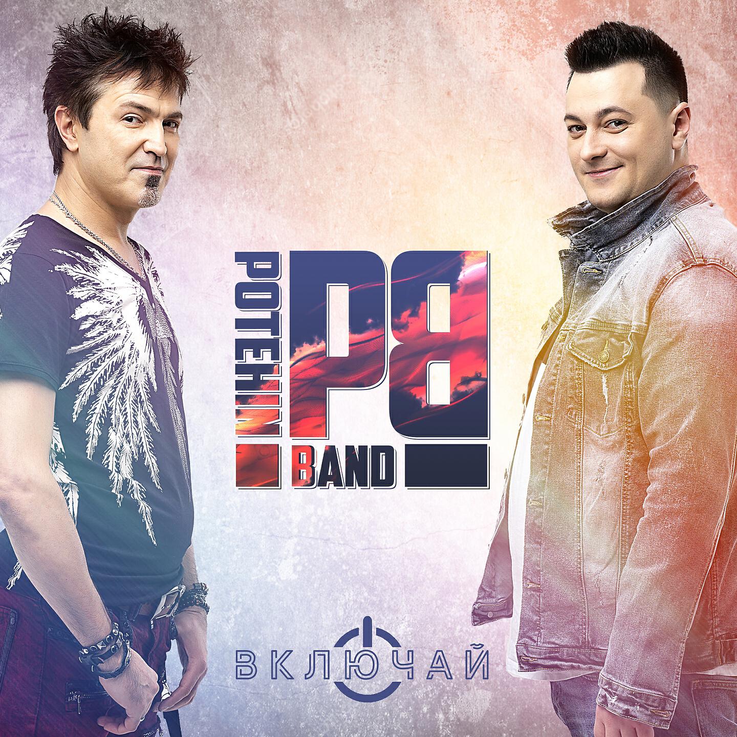 алексей потехин группа. потехин бэнд. потехин бэнд. потехин бэнд 2022. алексей потехин и сергей богданов.