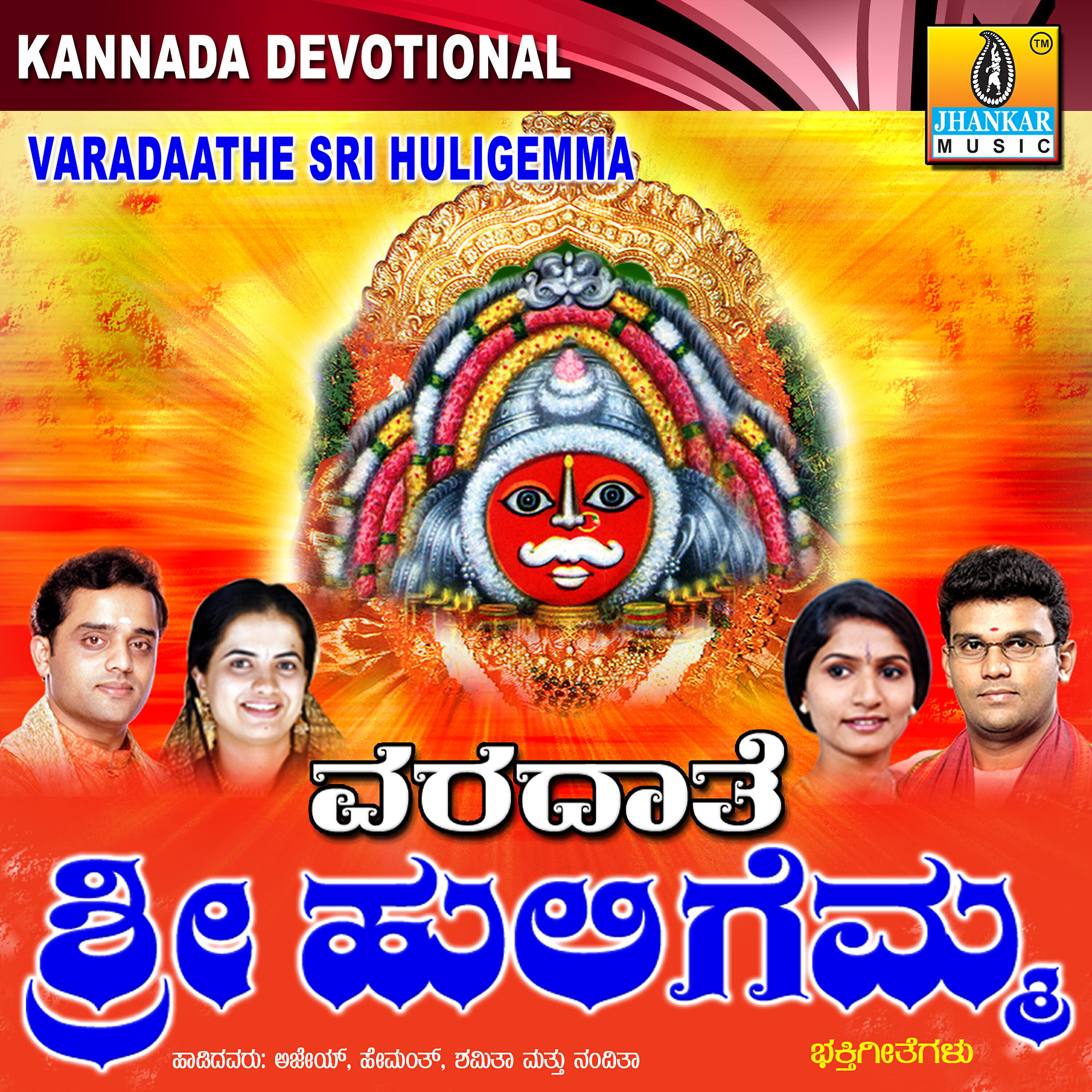 Hemanth Kumar - Hunavi Chandira Nakkano