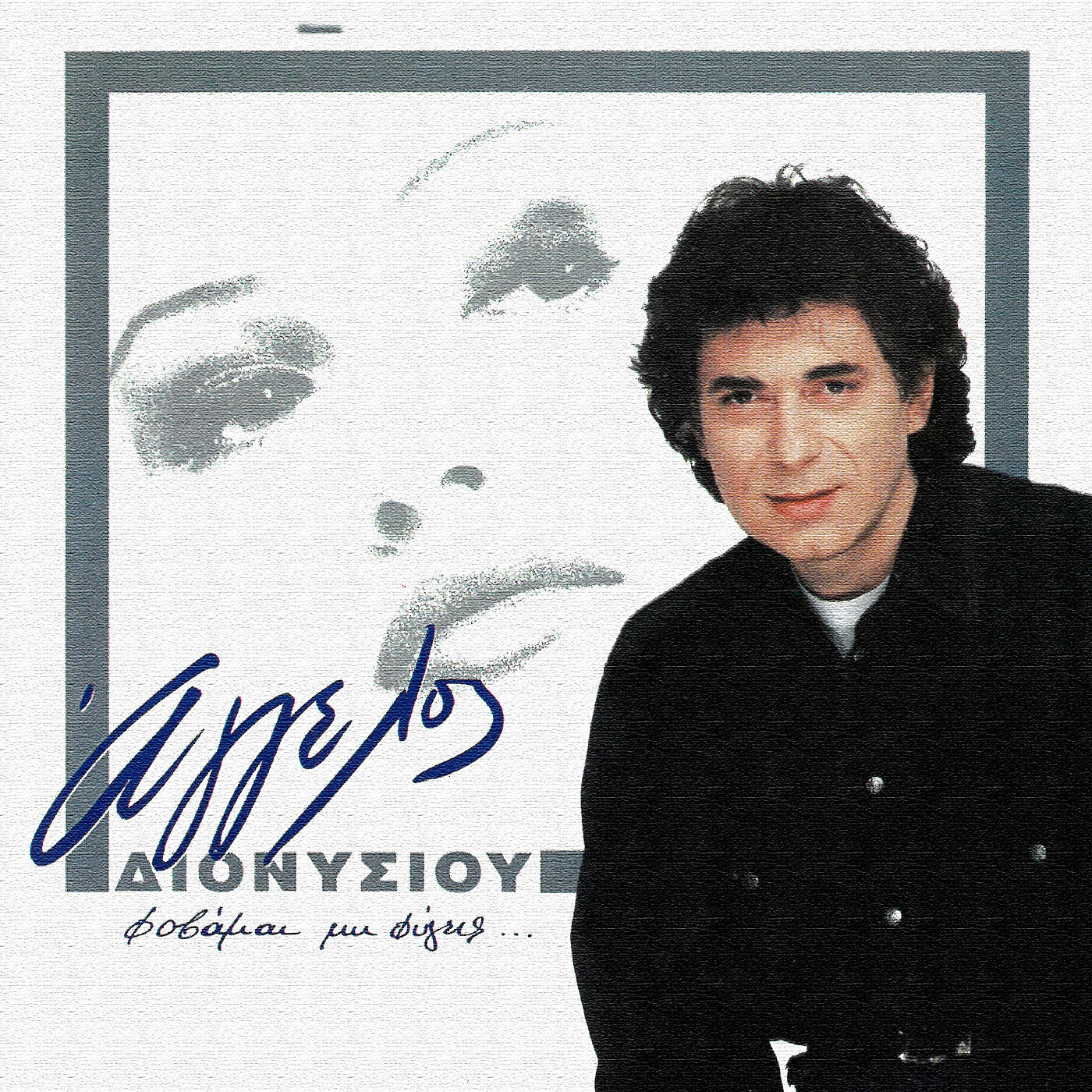 Aggelos Dionisiou - Se Latrevo Ke Zilevo