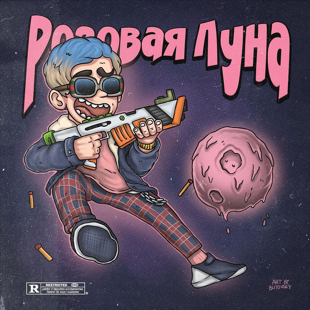 MARS - Одинокий волк (Original Mix)