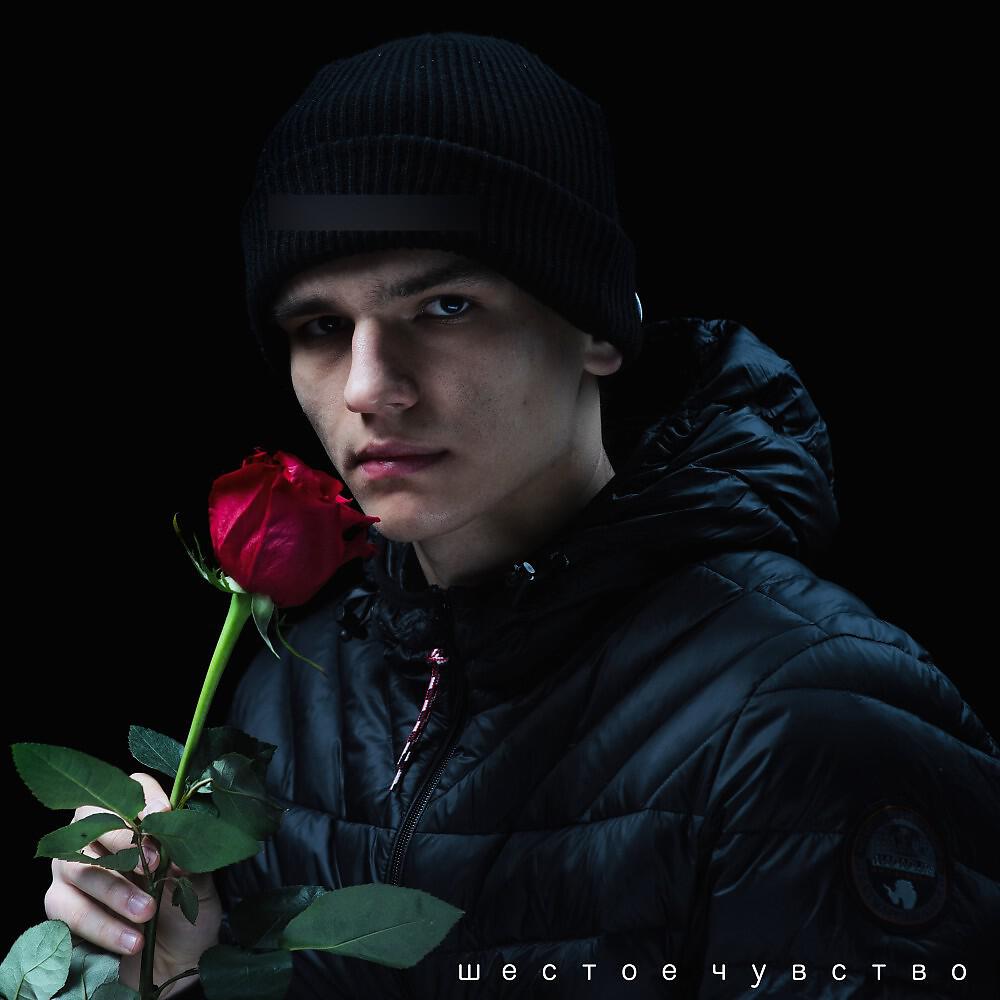 Шестое чувство - On Your Nerves