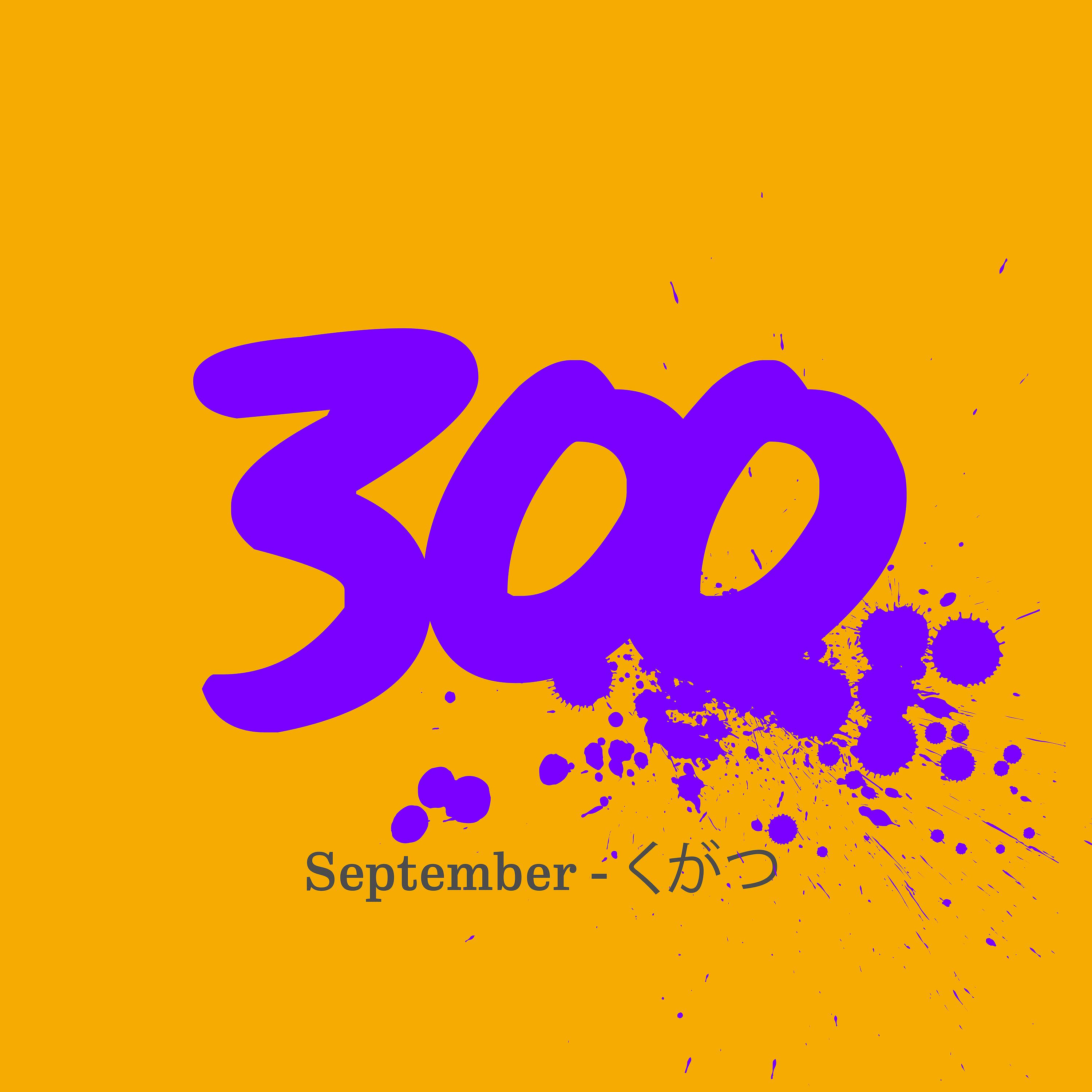 Постер альбома 300 - September - くがつ