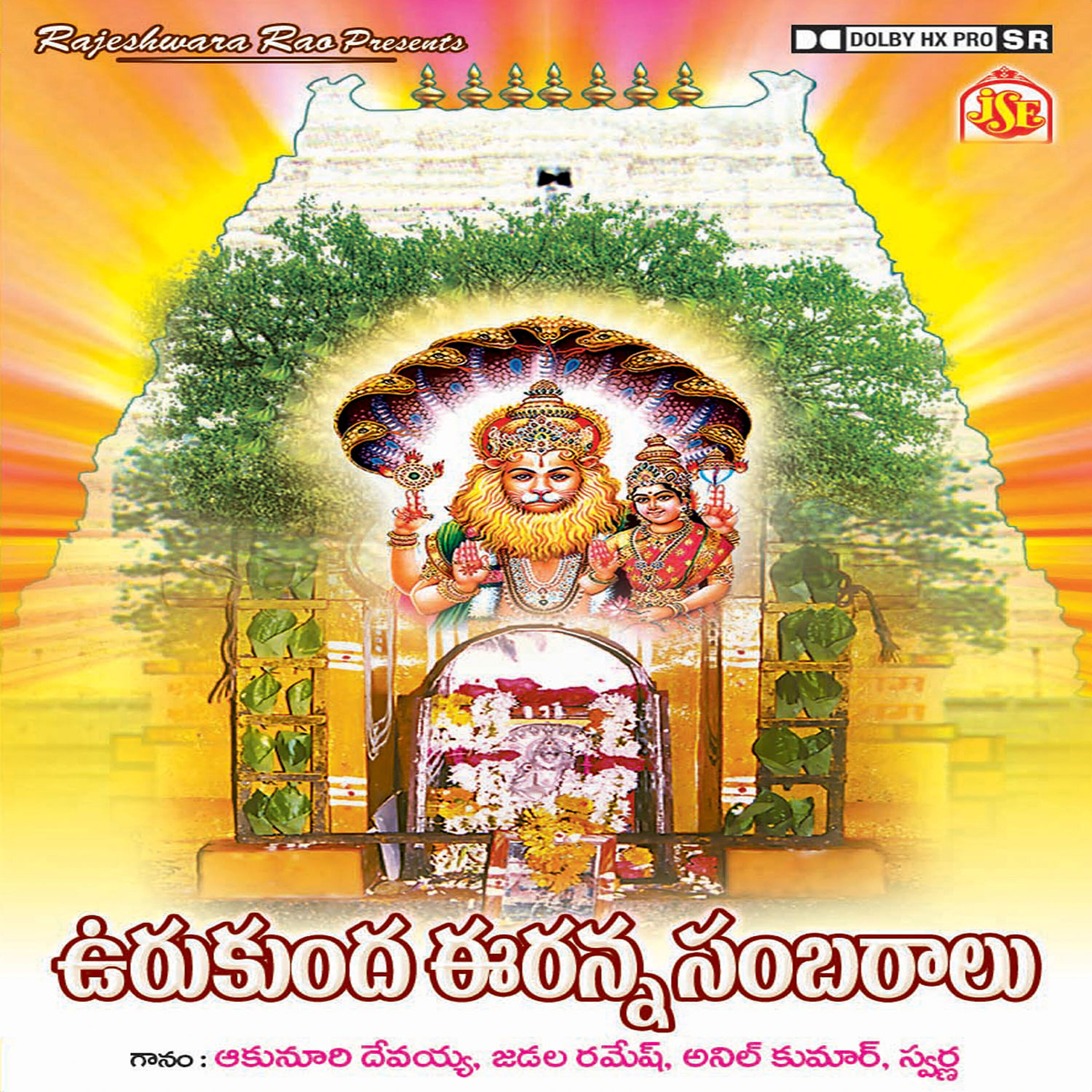 Devayya - Avathra Murthevi