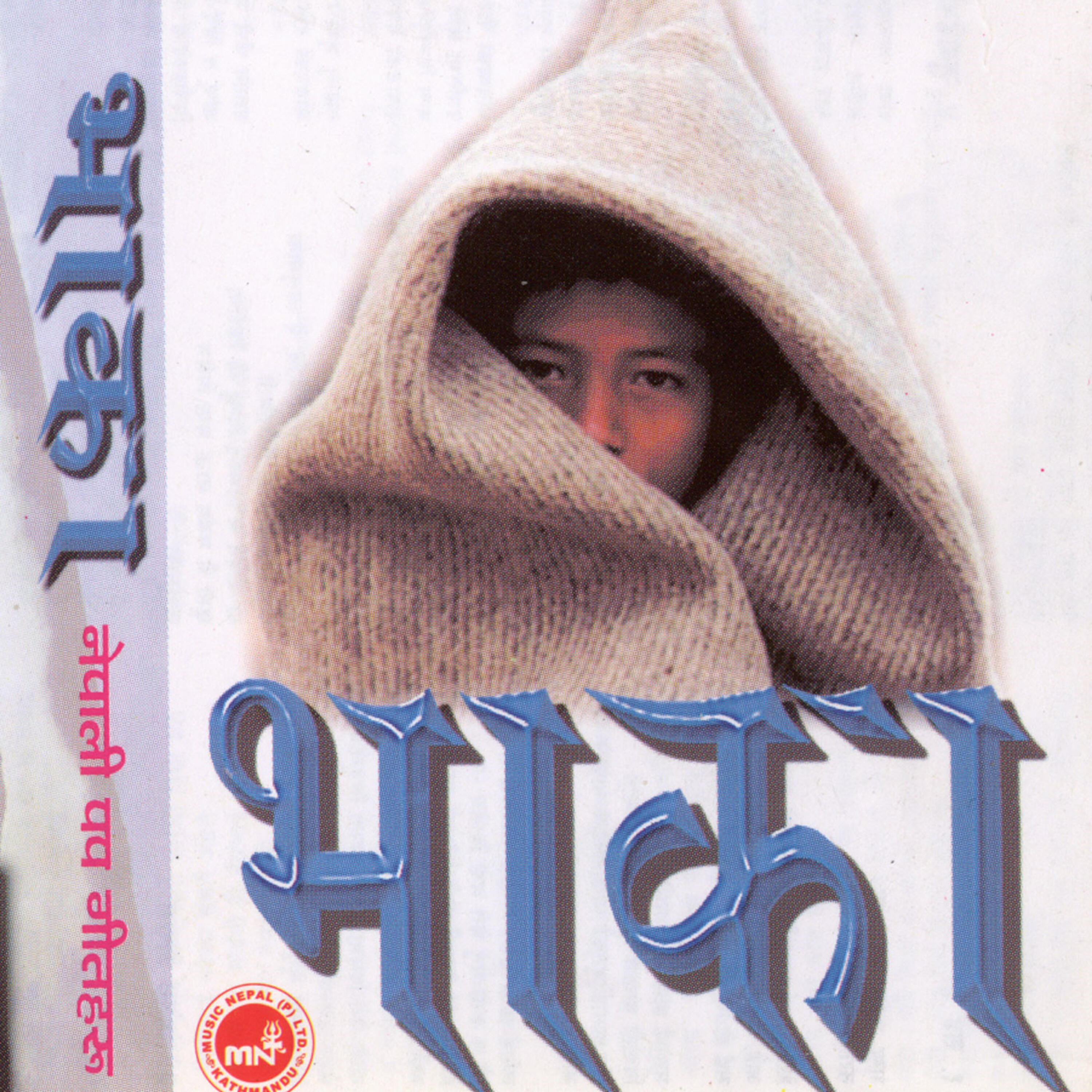 D.N Gupta - Unkhu Barima