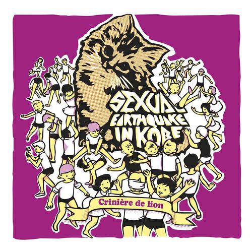 Sexual Earthquake In Kobe - Love With (The Toxic Avenger - Chloe Sevigny Remix)