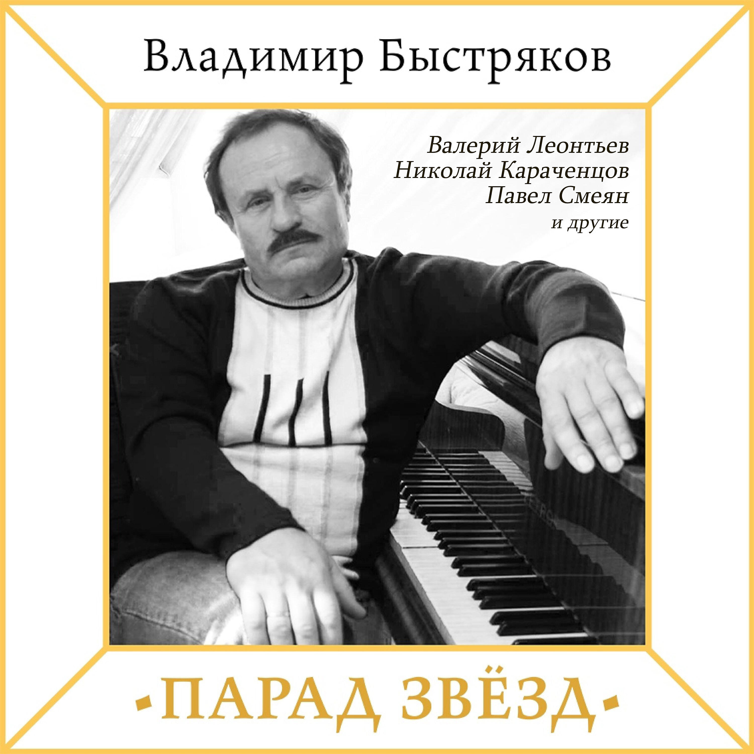 София Ротару - Продавец шаров