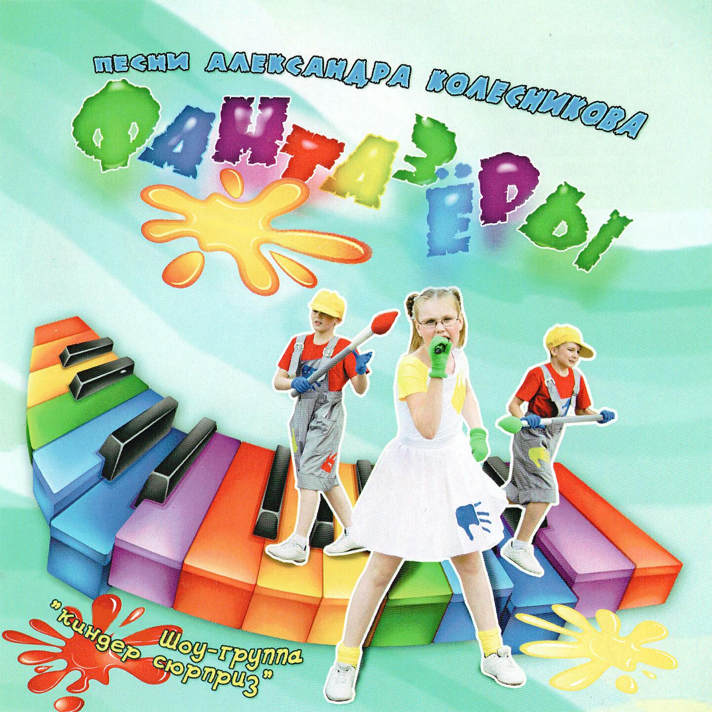 Шоу-Группа 