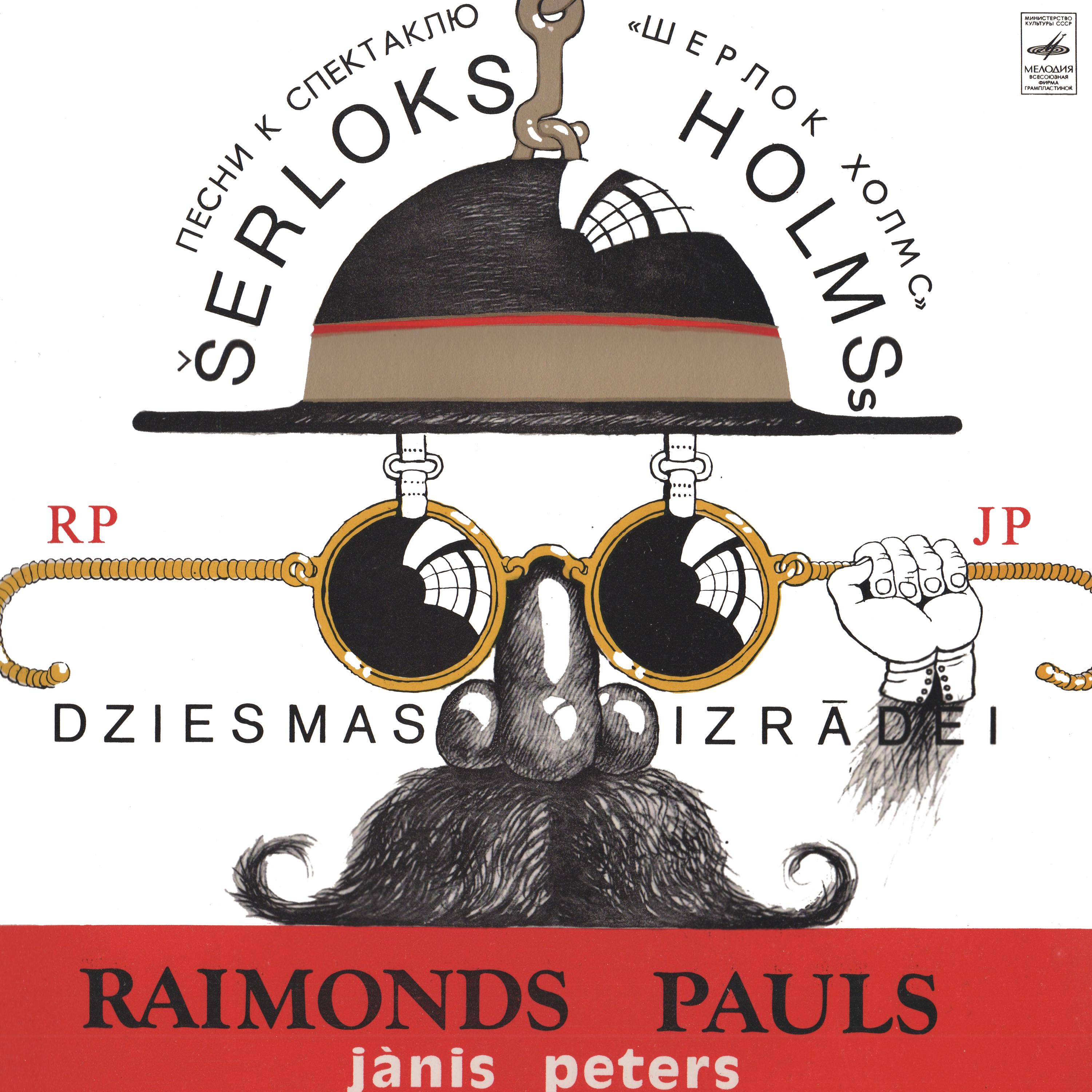 Постер альбома Šerloks Holms