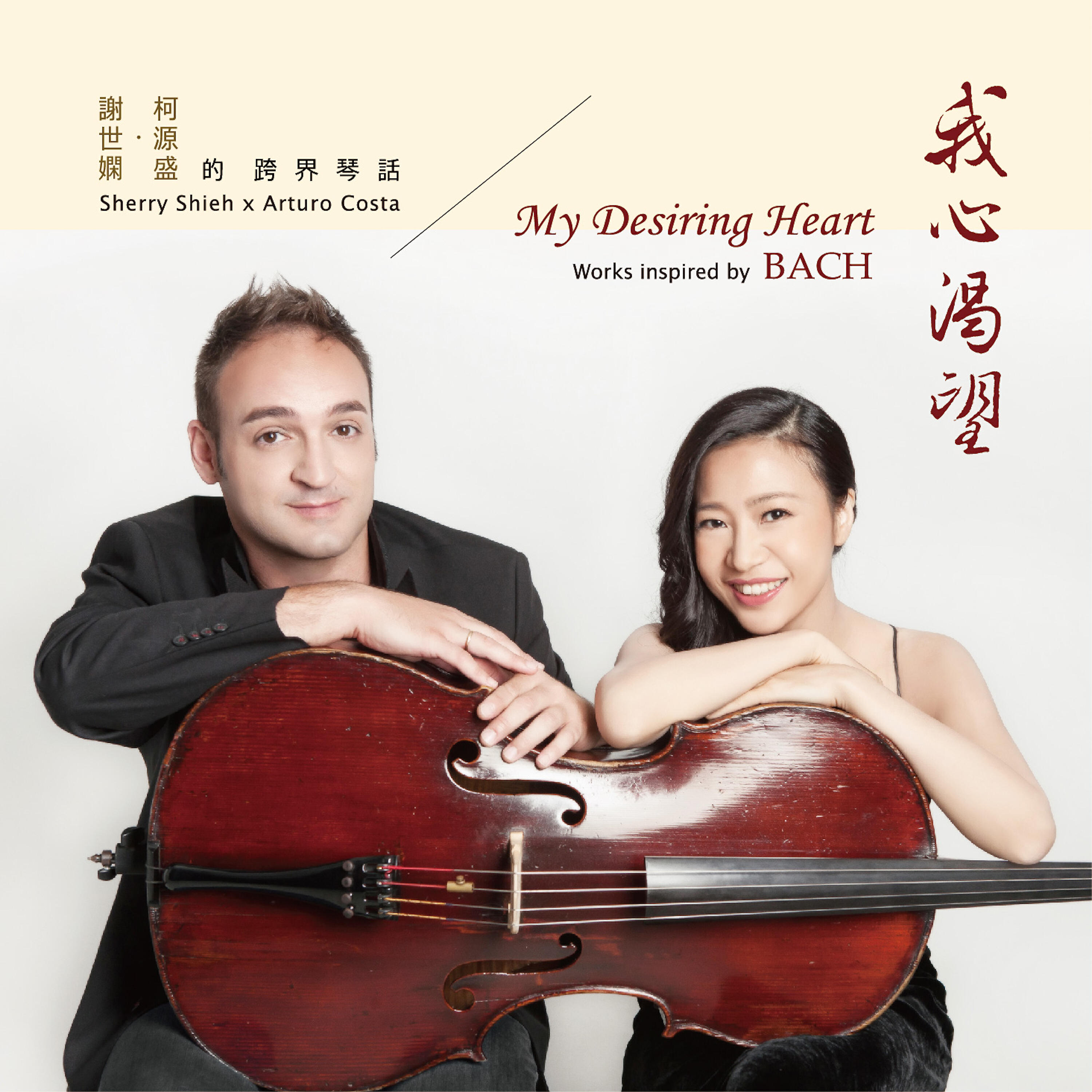 Arturo Costa - J.S. Bach Unaccompanied Cello Suite No.3 in C Major, BWV 1009, I. Prelude (1.0)