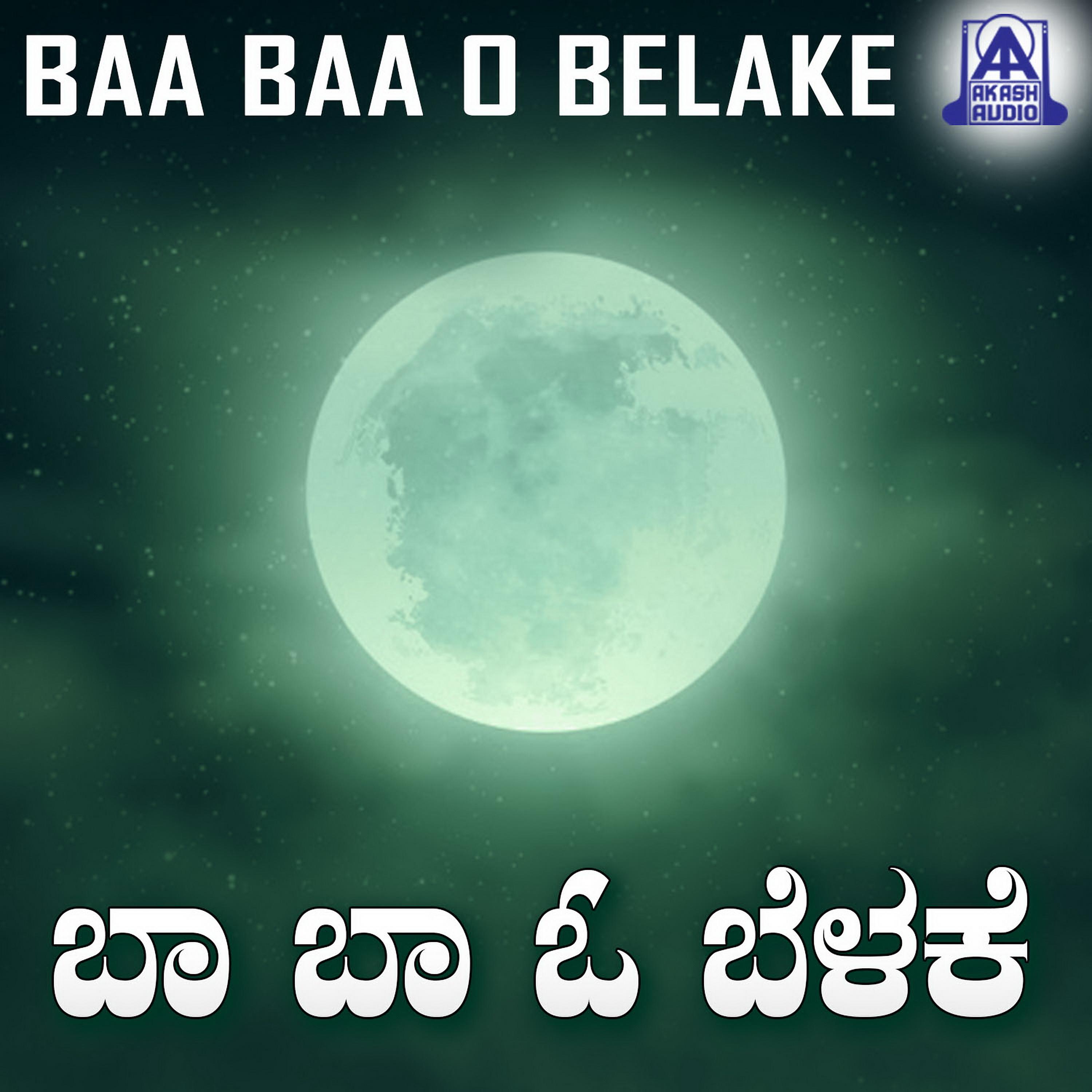 Постер альбома Baa Baa O Belake