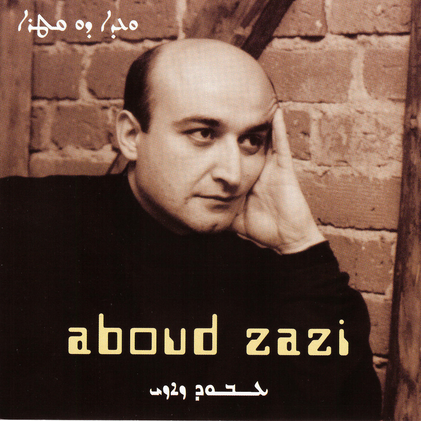 Aboud Zazi - Wa'do Do Qtoro (Hago Mousiqoyo Hayo)