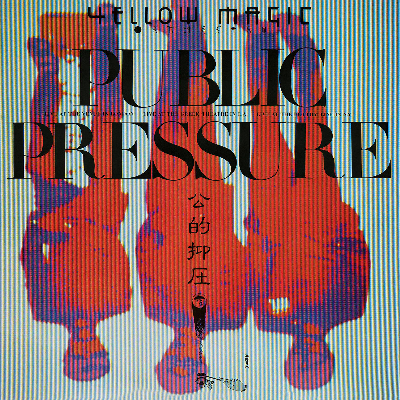 Yellow Magic Orchestra - Solid State Survivor ((Live) [2019 Bob Ludwig Remastering])