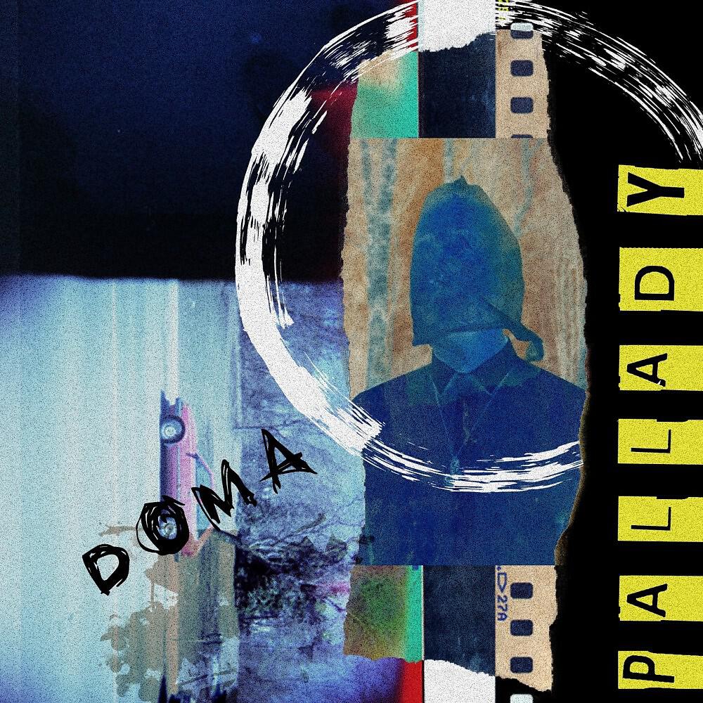 PALADDY - Дома
