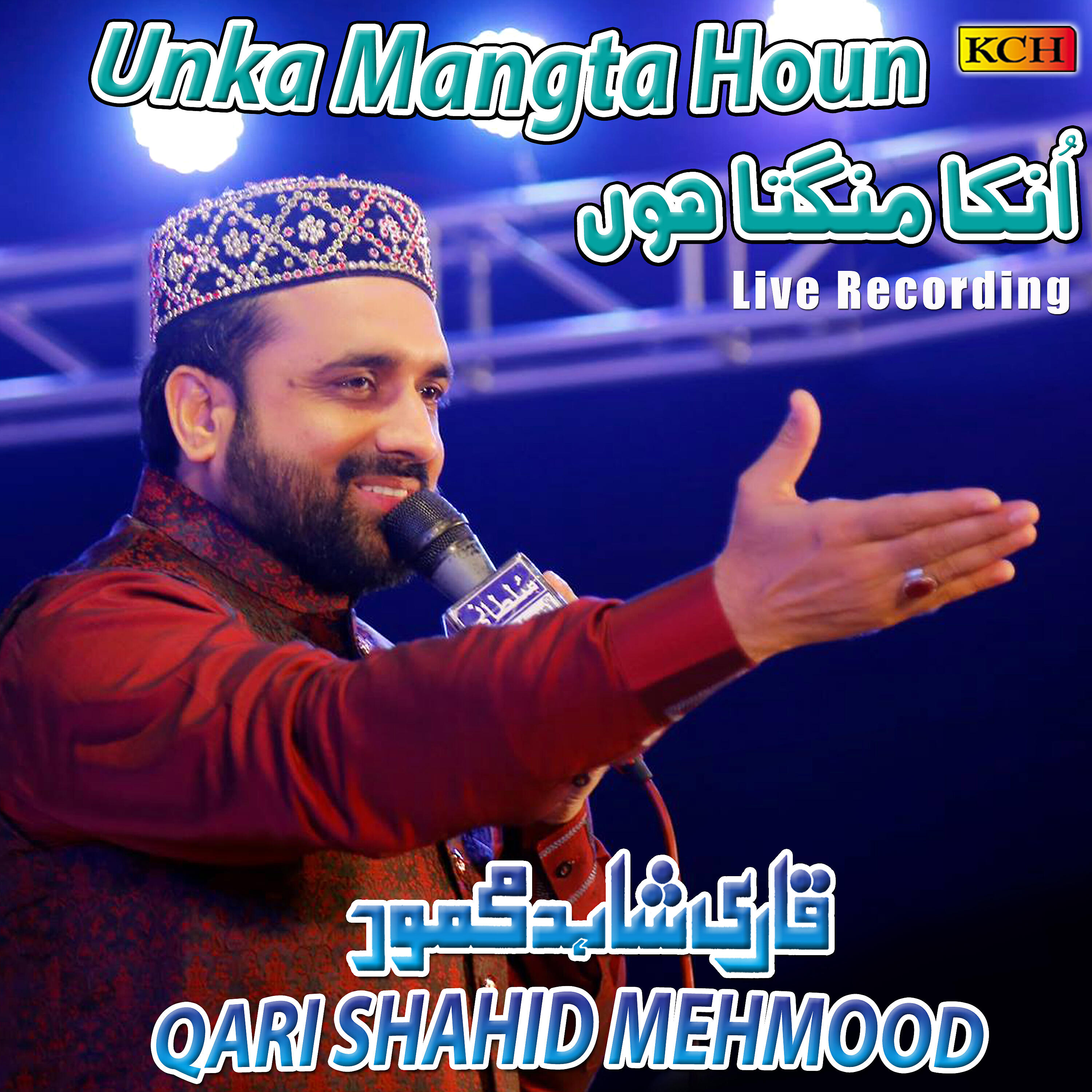 Qari Shahid Mehmood - Ghulam E Panjtan Ban Kay (Live)