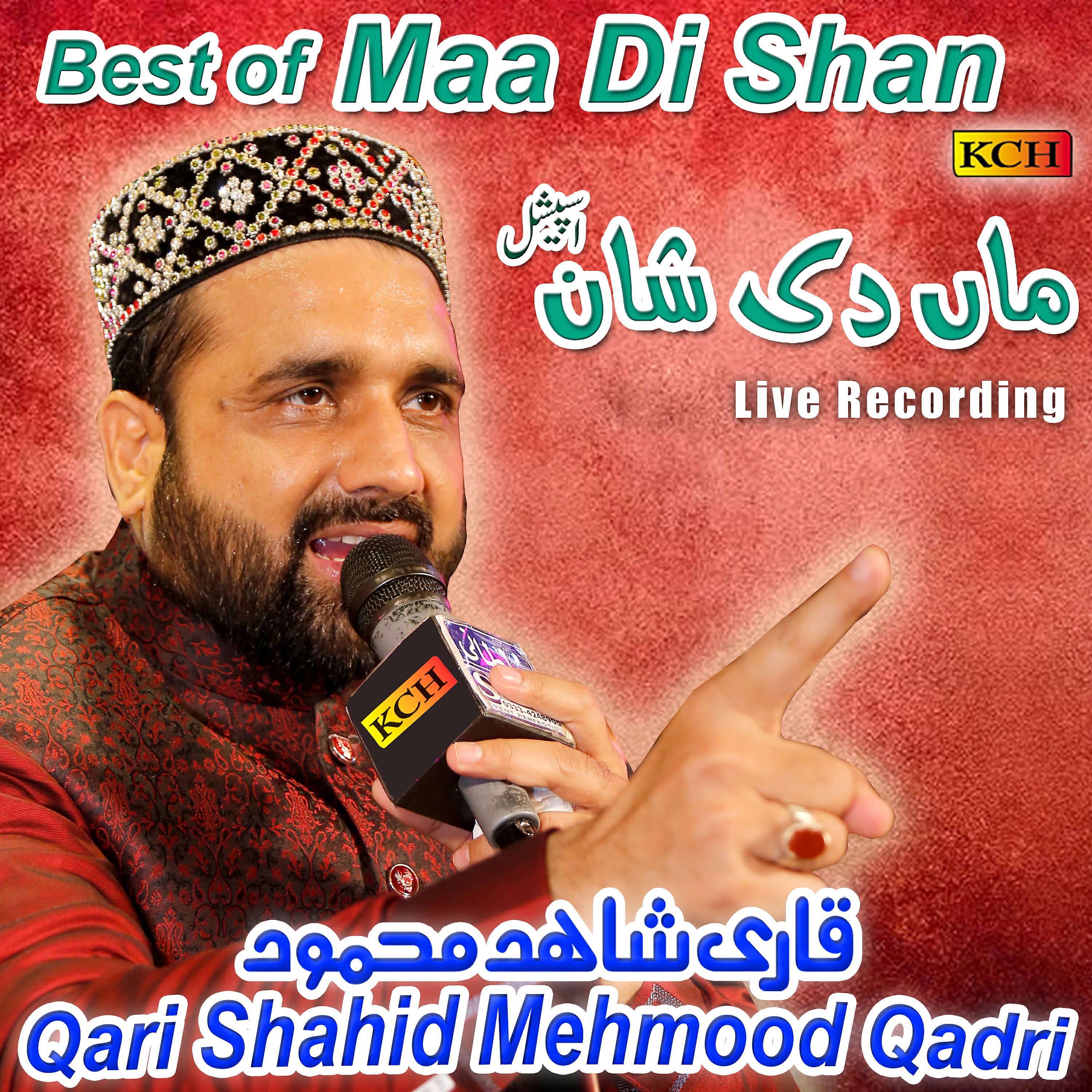 Qari Shahid Mehmood Qadri - Dukhan Da Nai Darr Menu (Live)