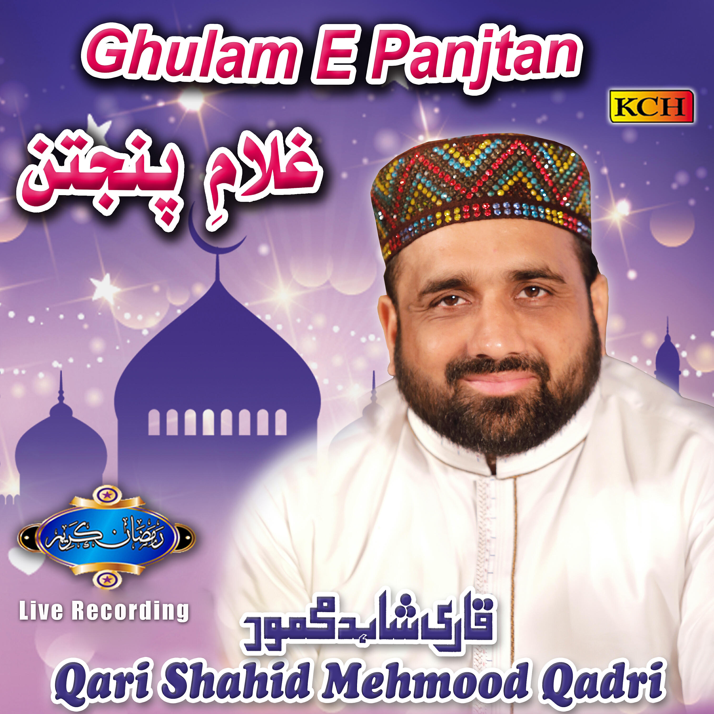 Qari Shahid Mehmood Qadri - Karam Karan Sarkar (Live)