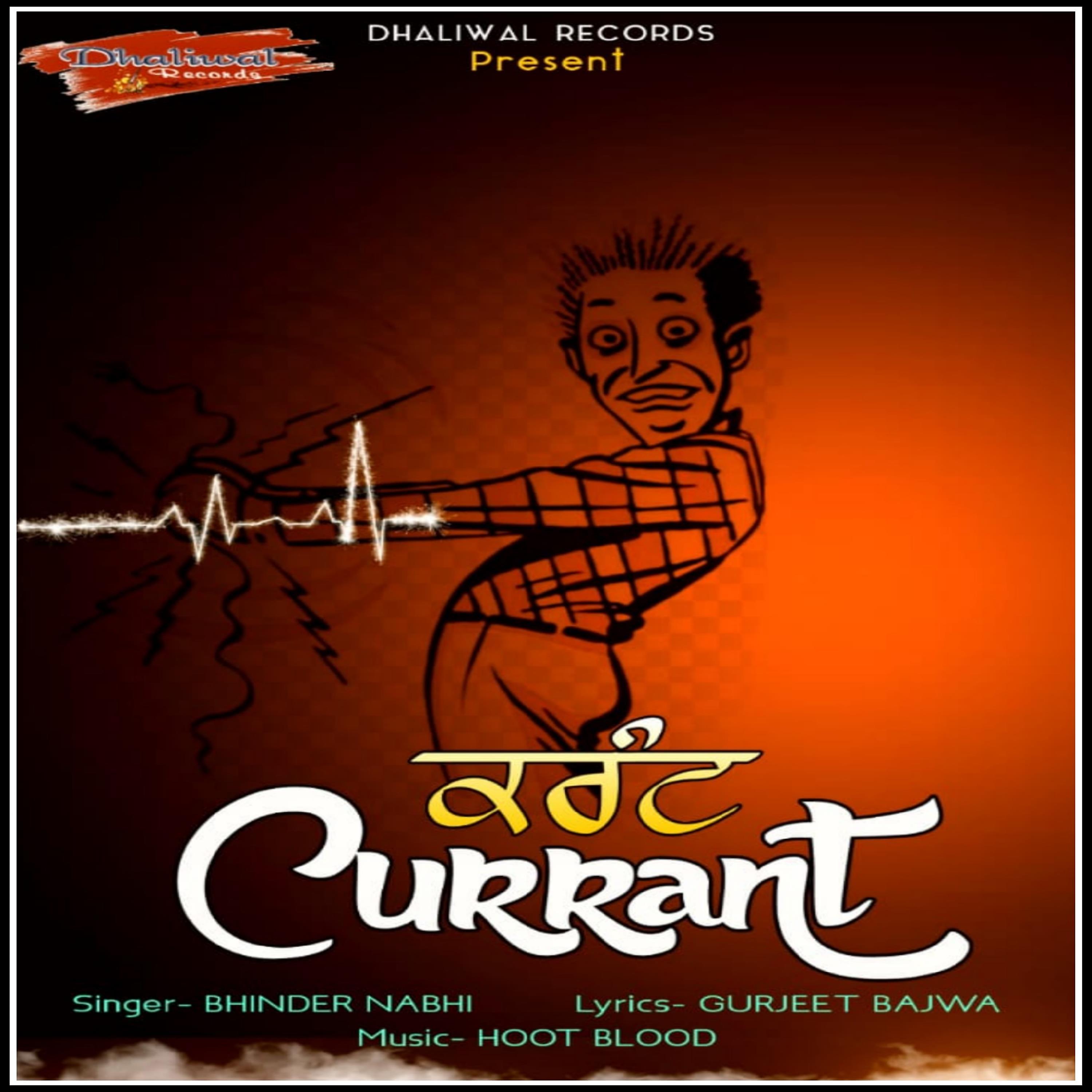 Постер альбома Currant - Single