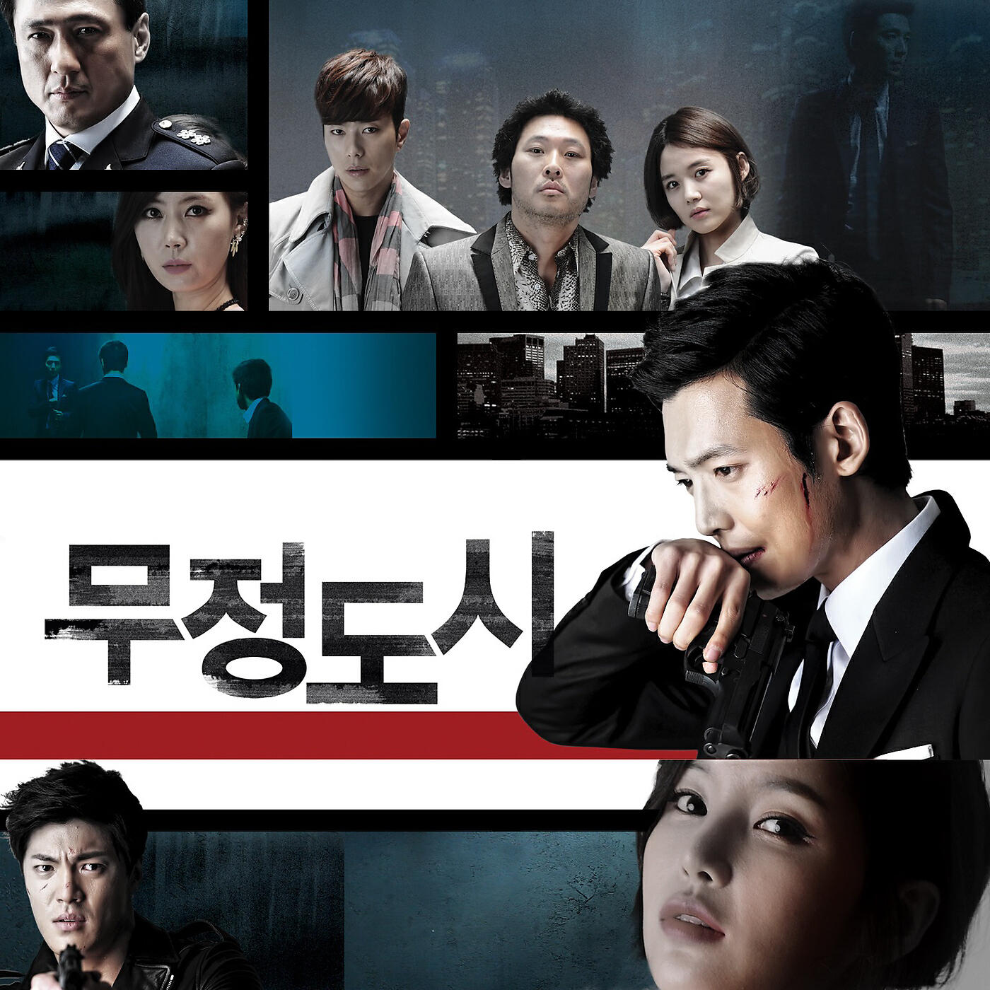 Nam Hye Seung - Undercover