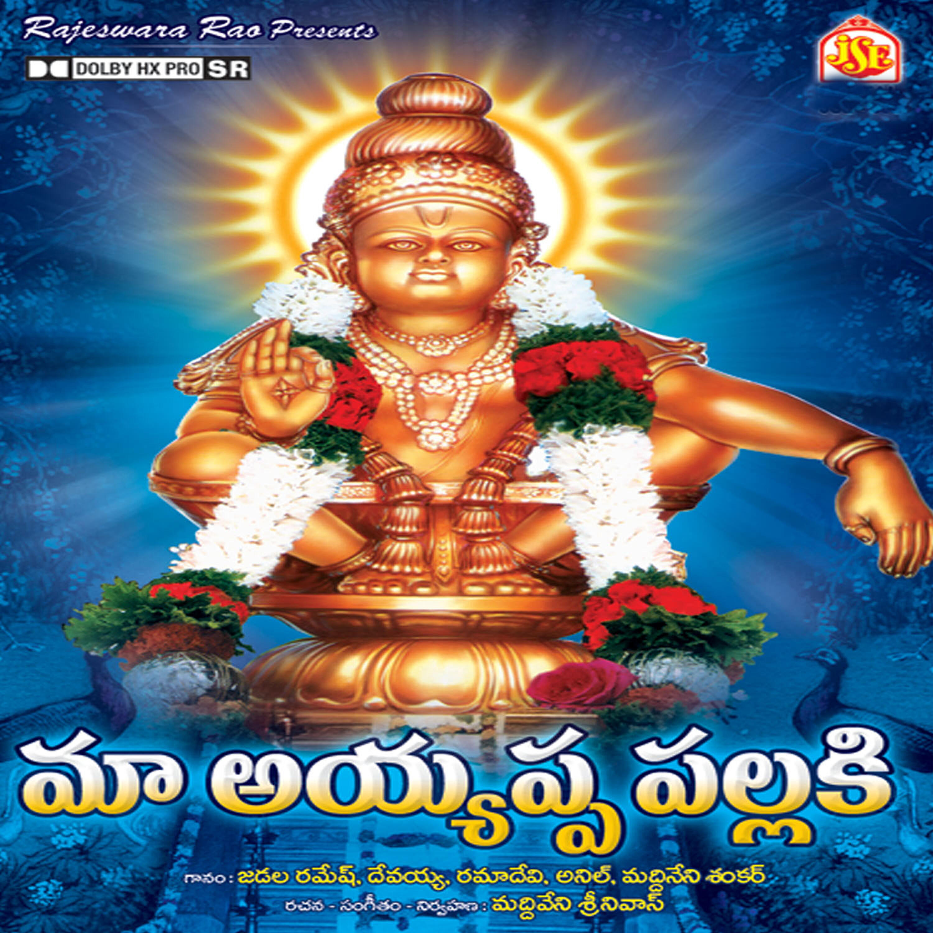 Devayya - Mallepula Dandalu