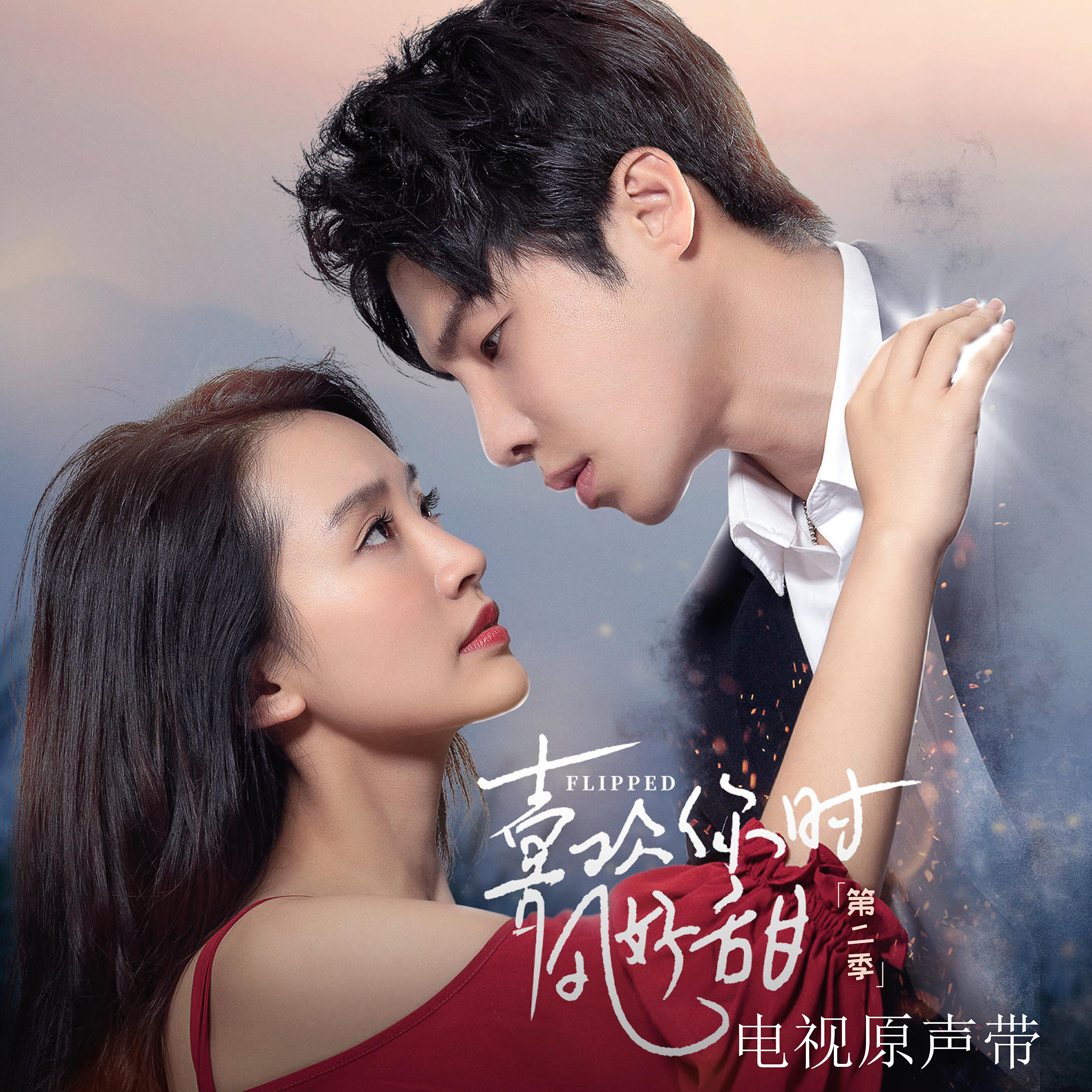 Liu Ye - Fight on Beer (Music from TV series 