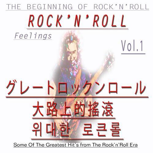 H Bomb Ferguson - Rock H-Bomb, Rock
