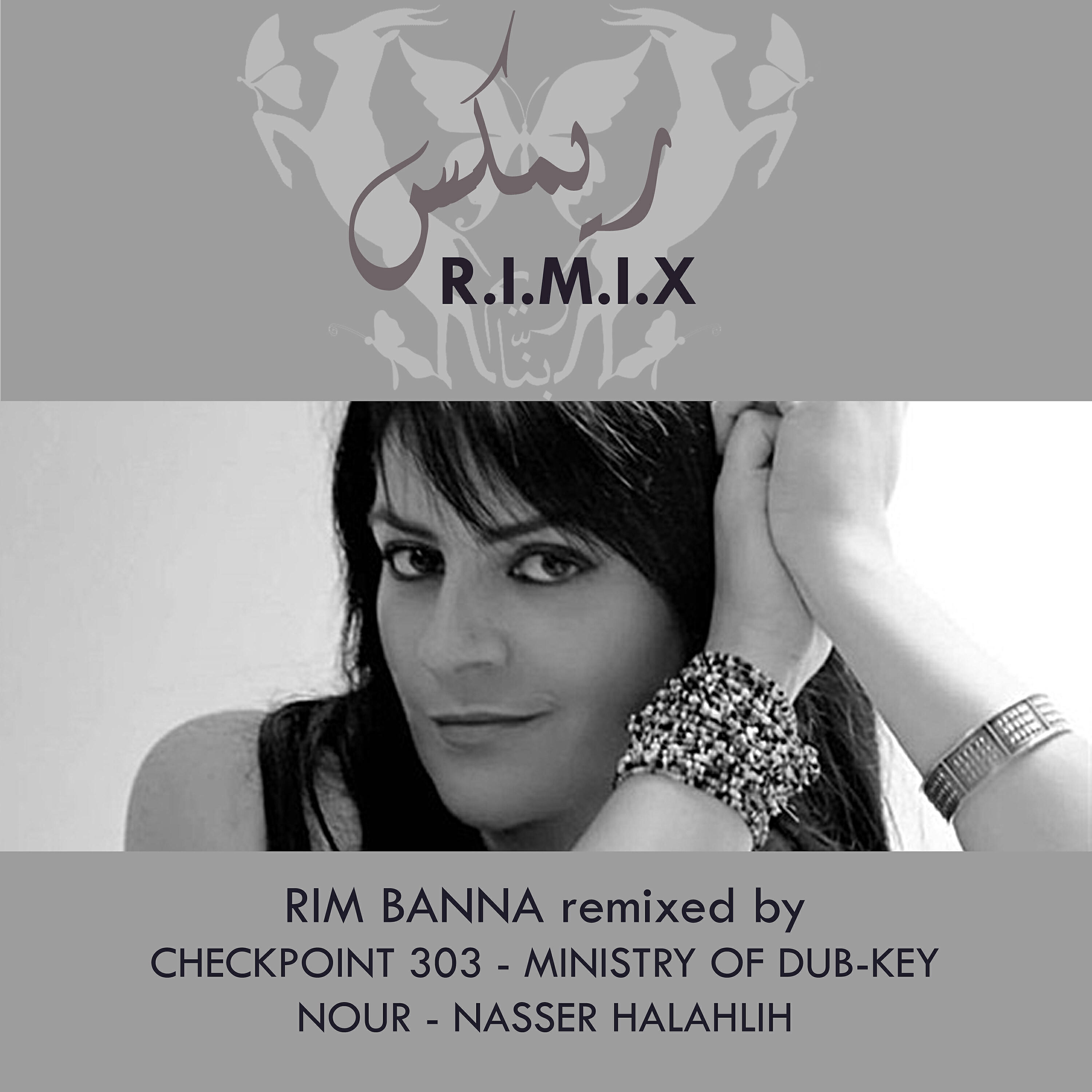 Rim Banna - The Carmel of My Soul (Remix)