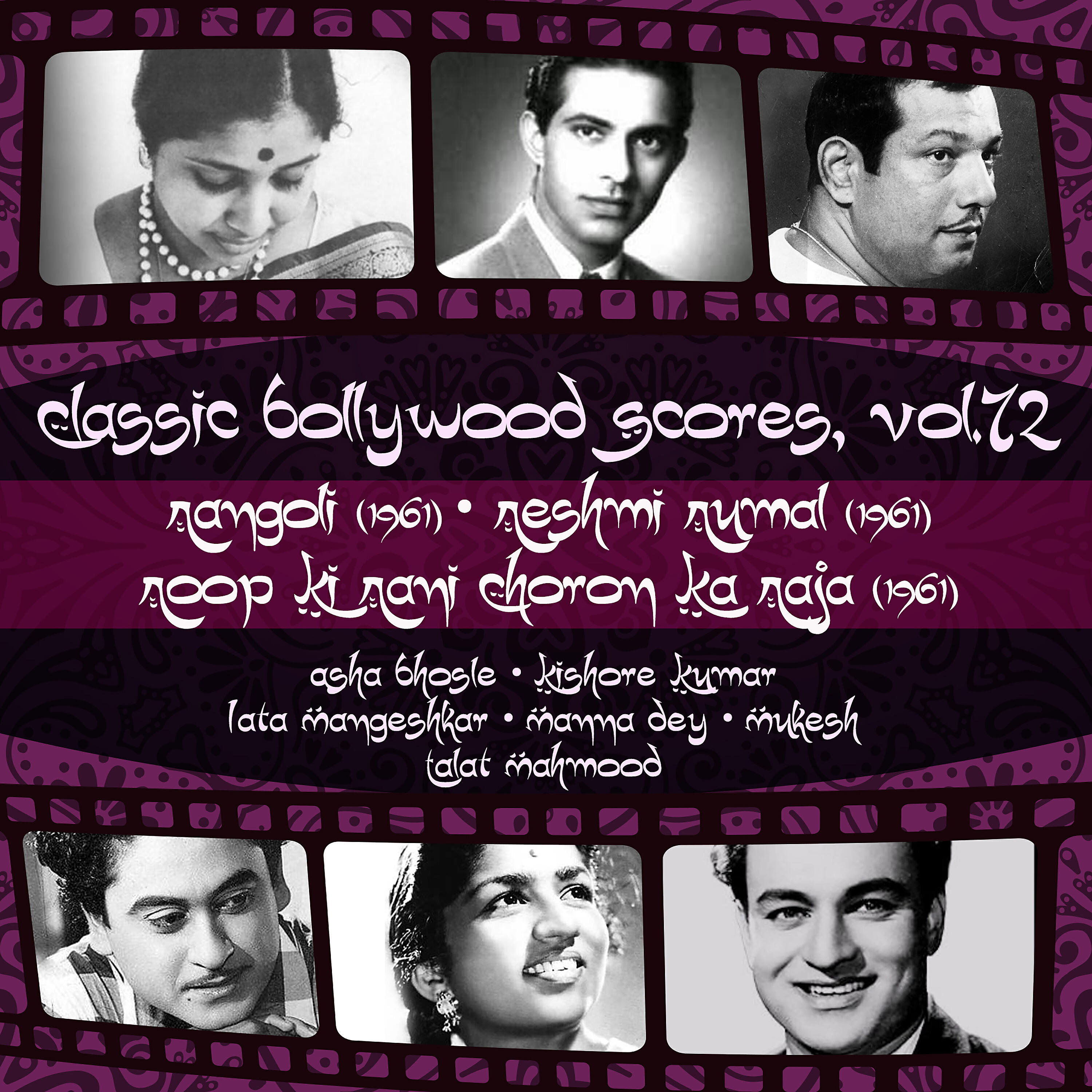 Talat Mahmood - Jalte Hai Jiske Liye (From 