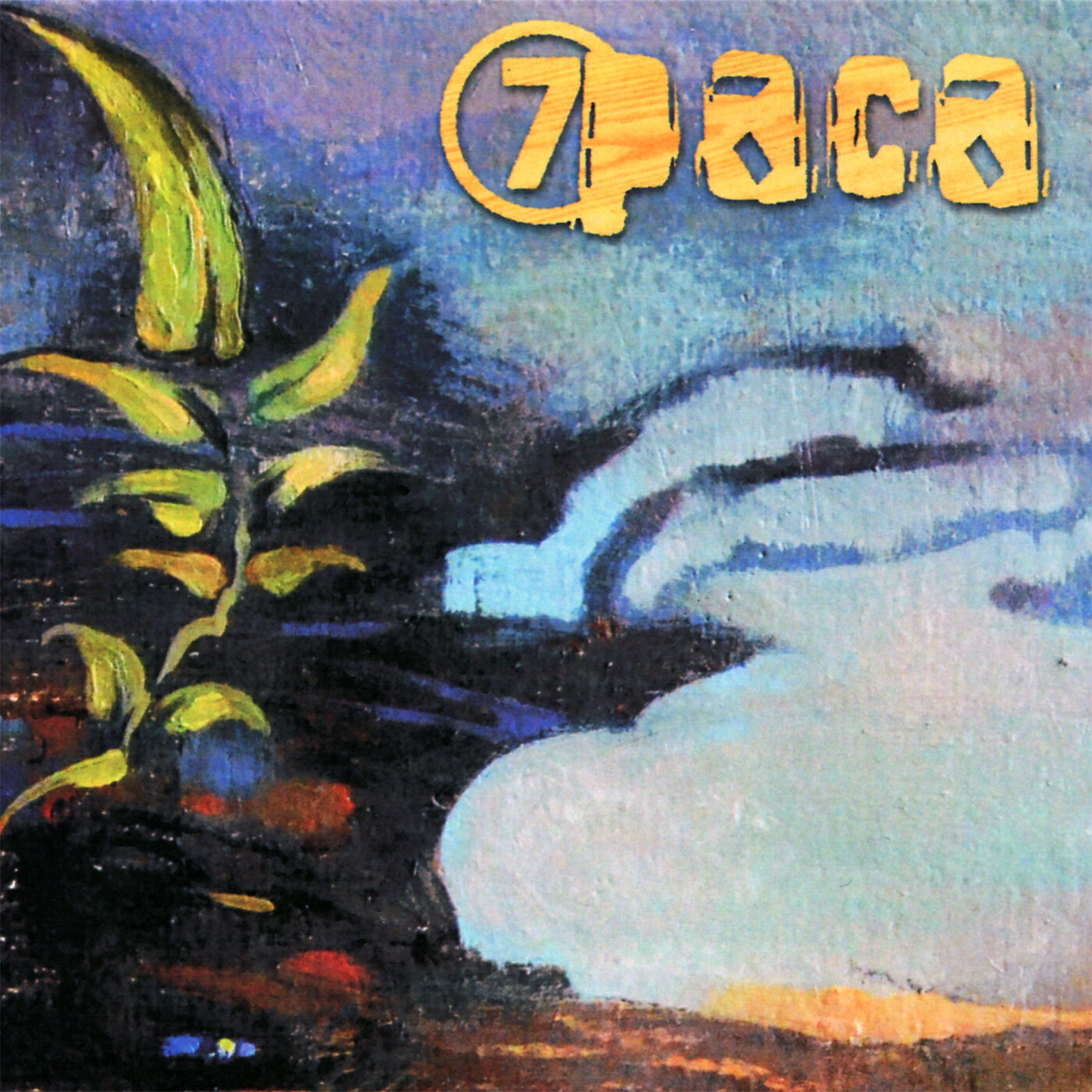 7раса. 7 Раса 1 круг. 7 Раса качели альбом. 7 Раса РНГ.
