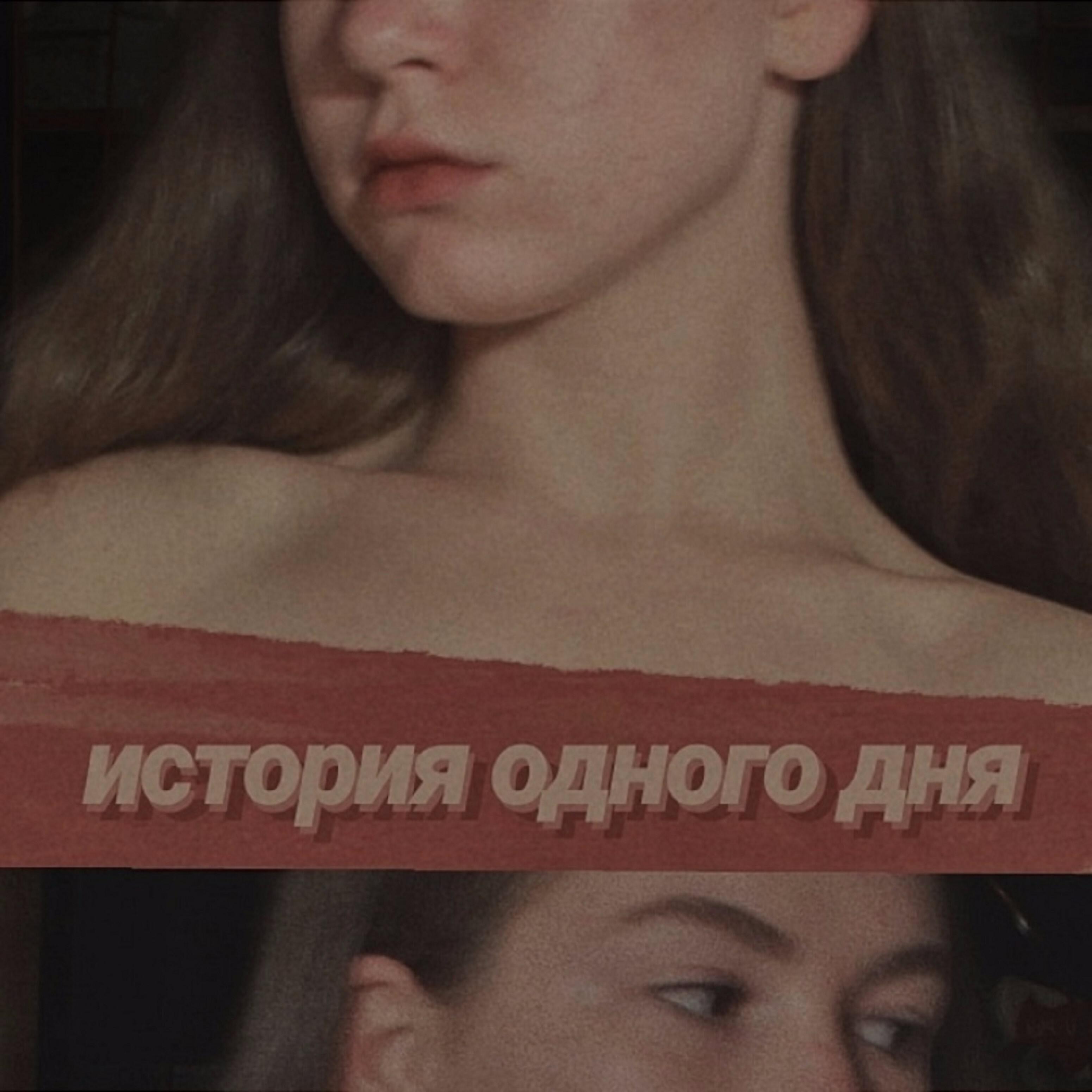 Скрежет Зубовный - История одного дня (Минус)
