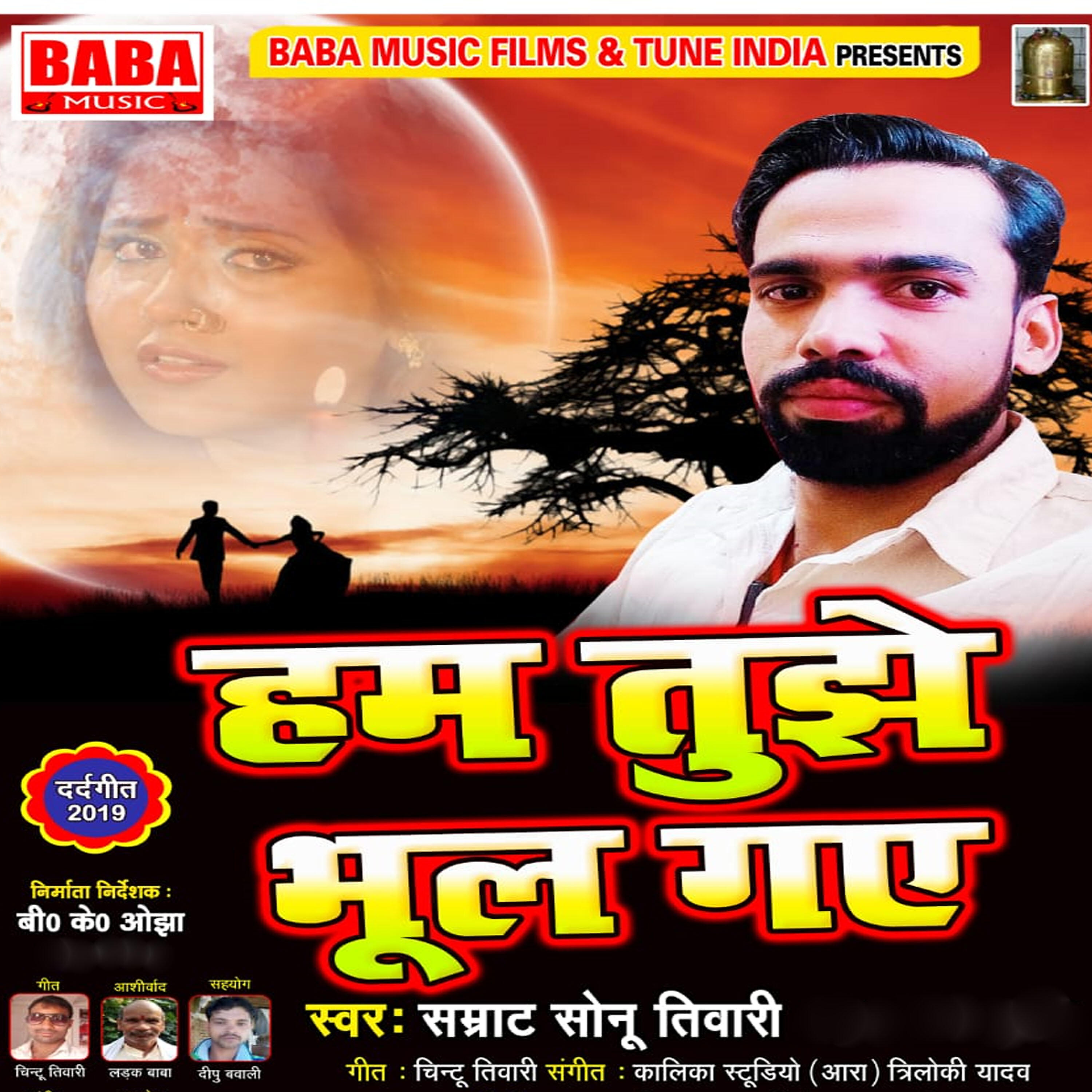 Samrat Sonu Tiwari - Jaihaa Bajariya