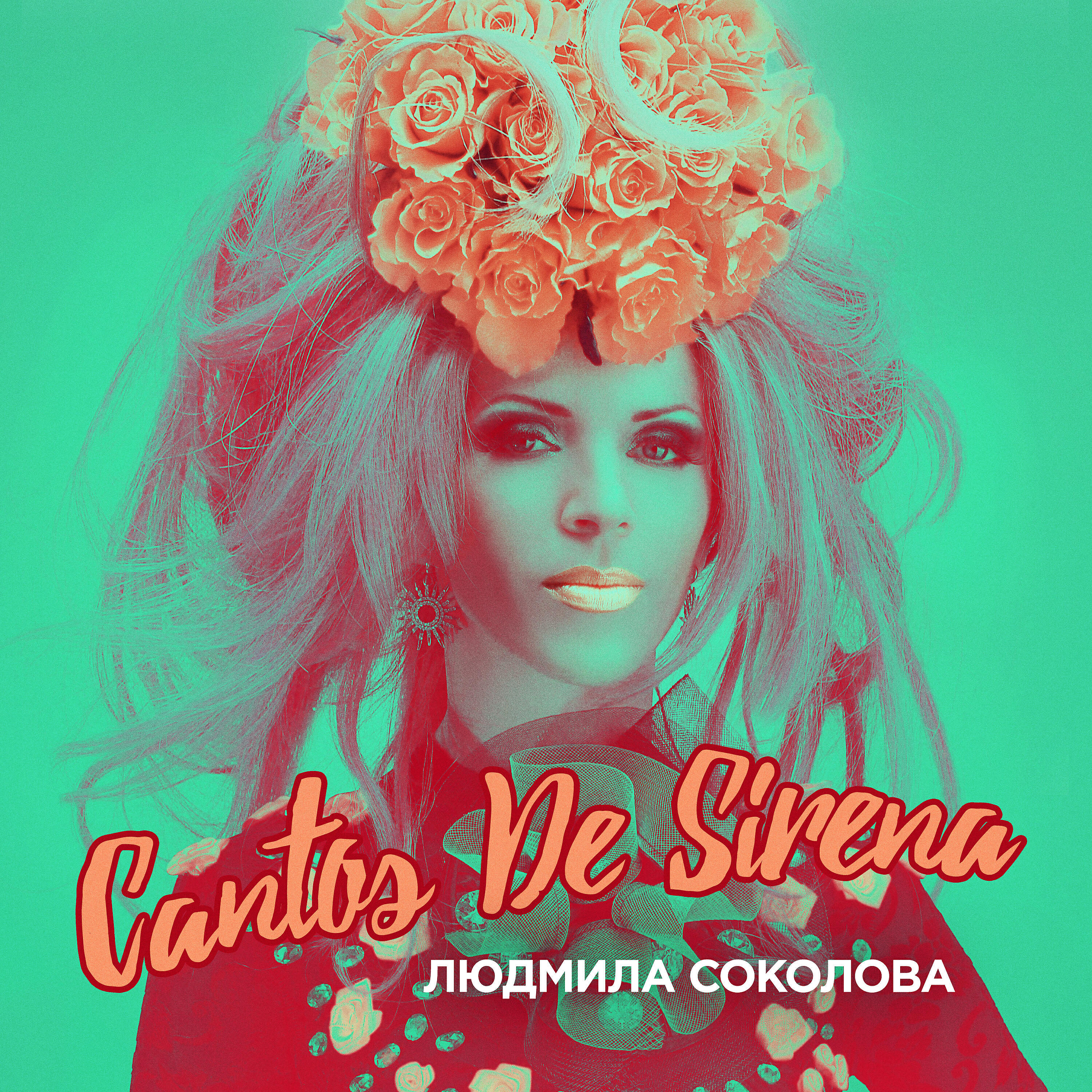 Людмила Соколова - Cantos de Sirena (Испанская Версия)